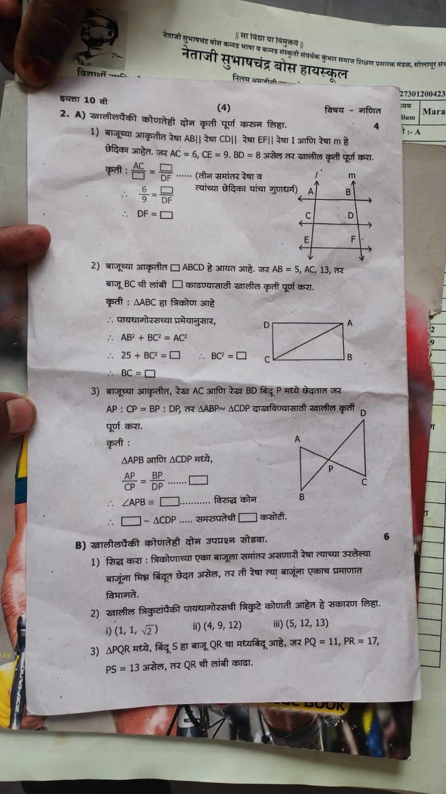 || सा विद्या या विमुक्तय \|
नेताजी सुभाषचंद्र बोस कन्नड भाषा व कम्नड स