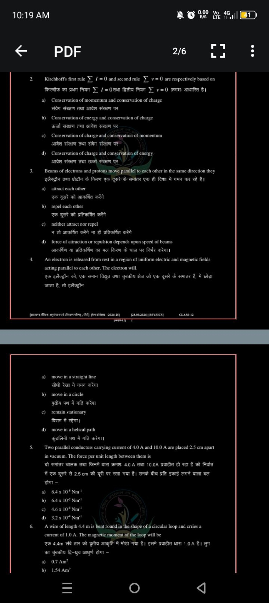 10:19 AM
(6) 0.00
Vo
4G
41
← PDF
2/6
2. Kirchhoffs first rule ∑I=0 and