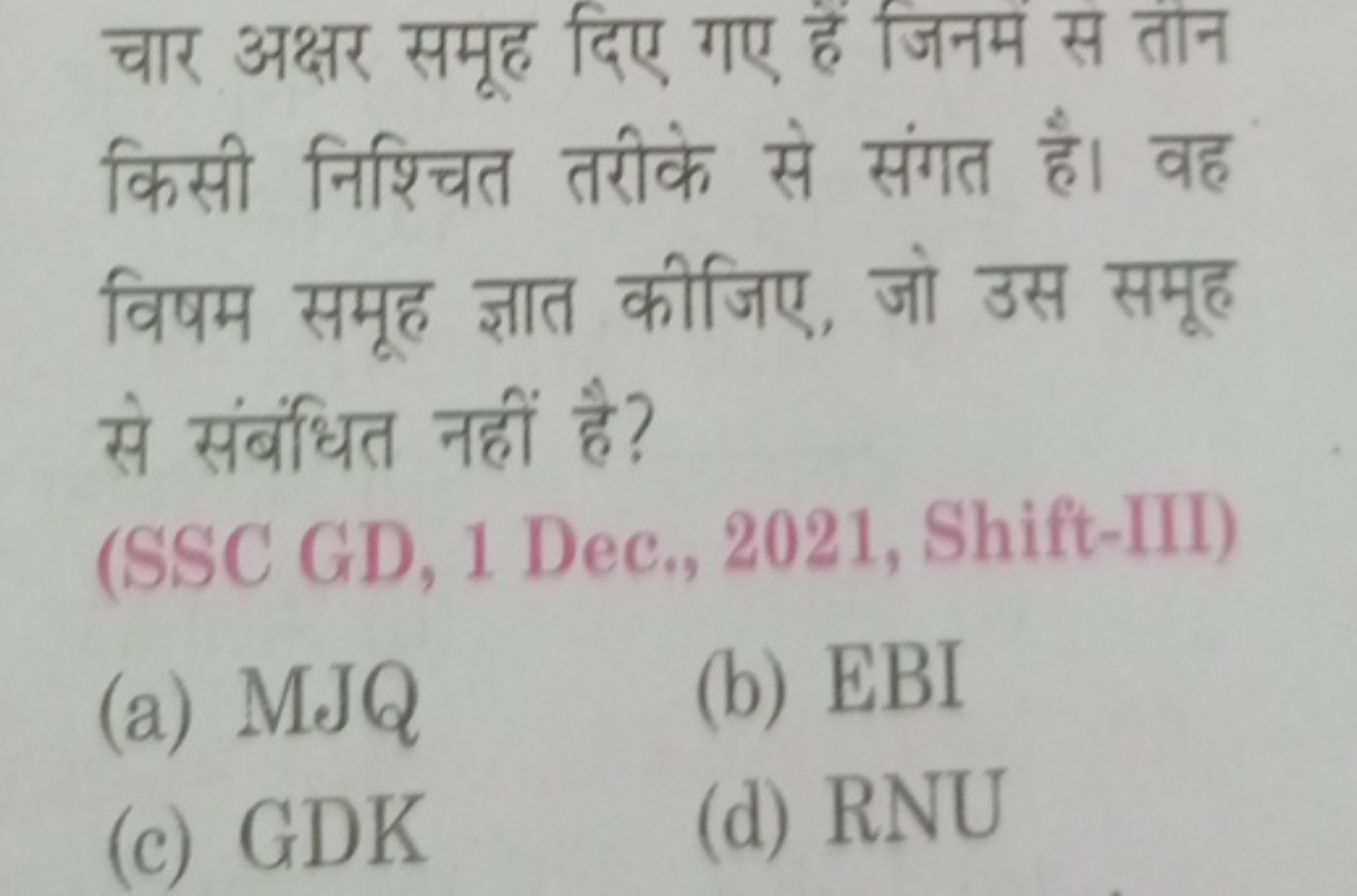 चार अक्षर समूह दिए गए हैं जिनम स तीन किसी निश्चित तरीके से संगत है। वह