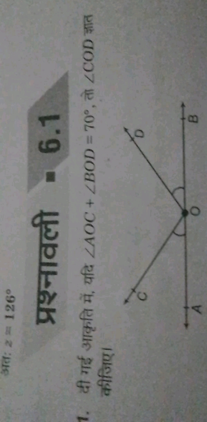 अत: z=126∘
प्रश्नावली
6.1
1. दी गई आकृति में, यदि ∠AOC+∠BOD=70∘, तो ∠C