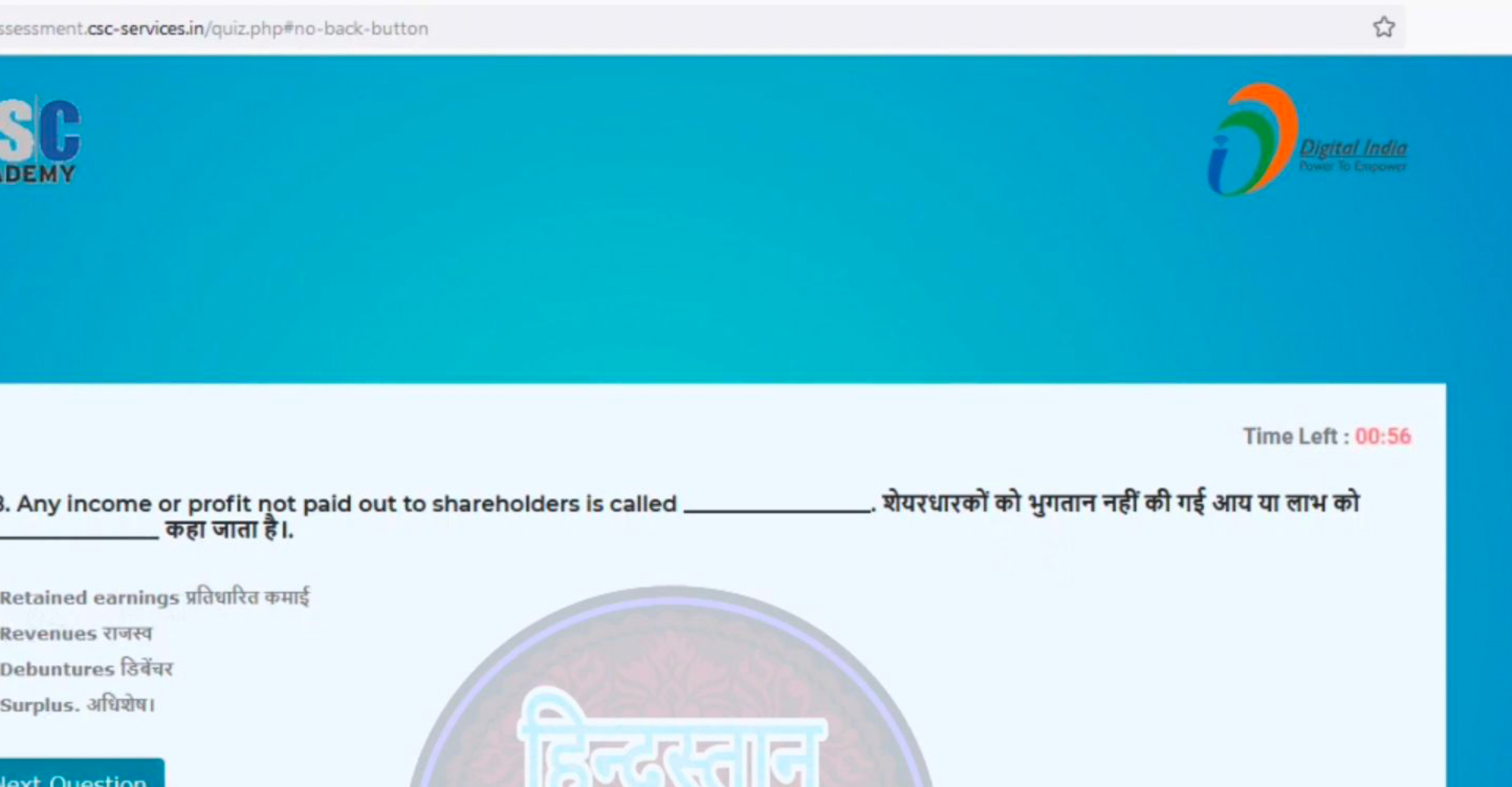 ssessment.csc-services.in/quiz.php\#no-back-button
-1
Digital India
DE