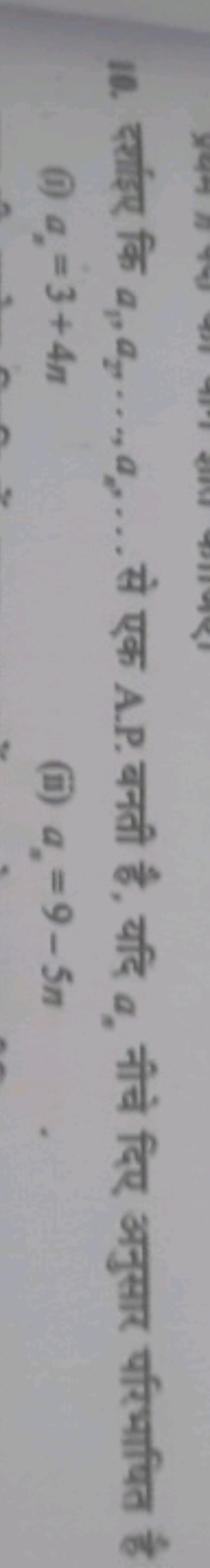 10. cry for a„, a„.......P. & af „ à far agar afcenfura &
16
a-3+4m
(i