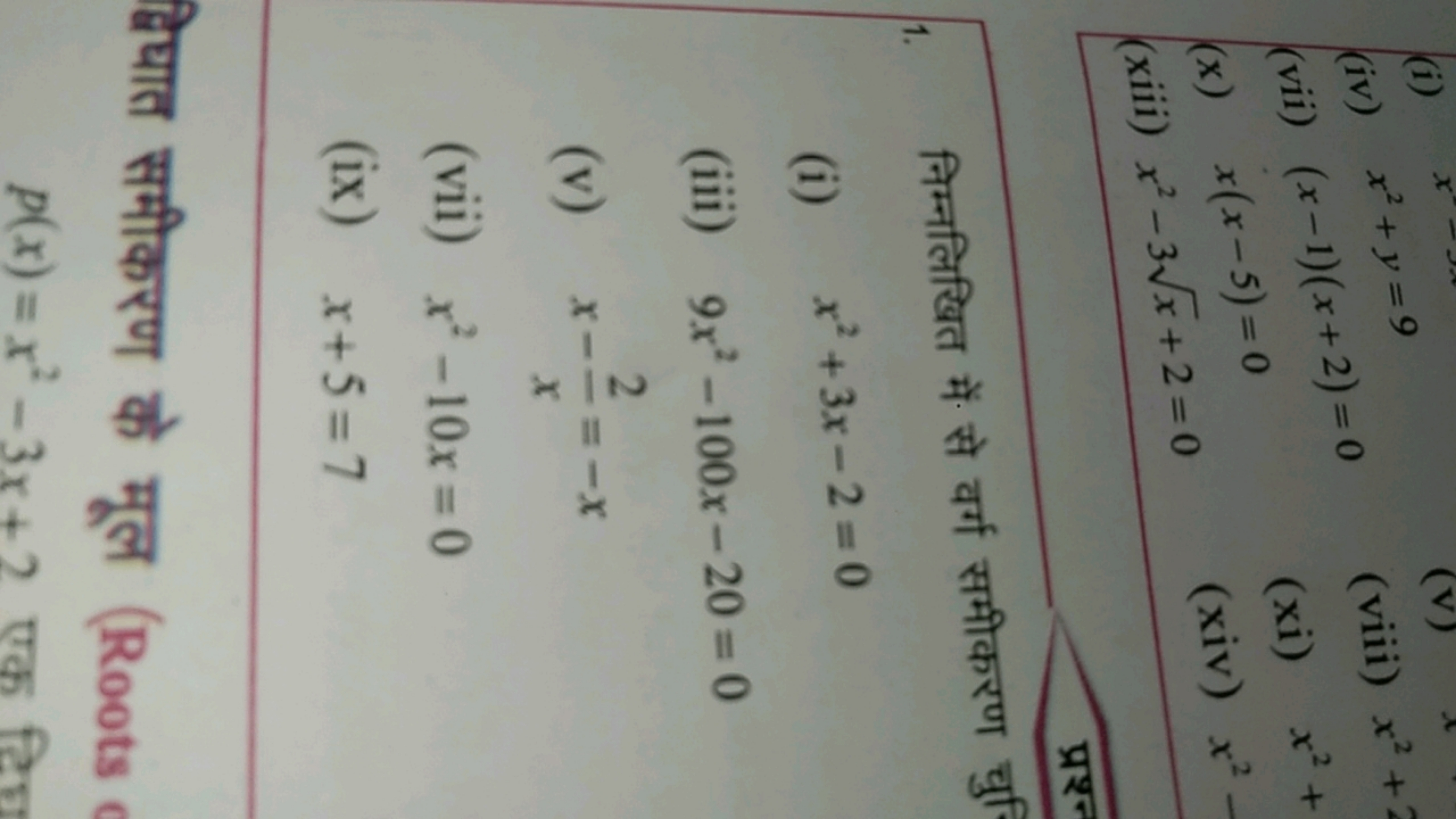 (i)
(iv) x2+y=9
(vii) (x−1)(x+2)=0
(viii) x2+2
(x) x(x−5)=0
(xi) x2+
(