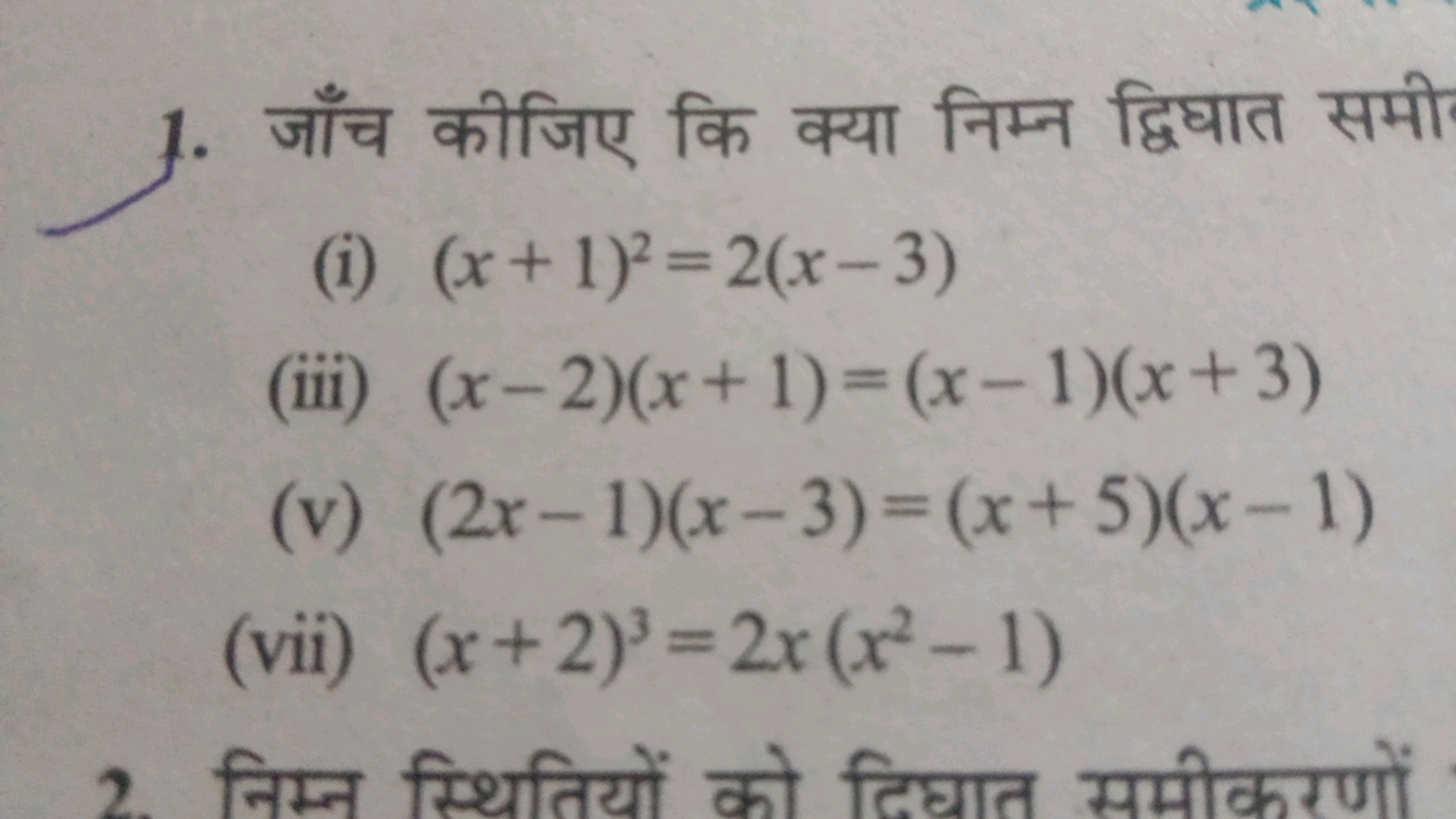 1. जाँच कीजिए कि क्या निम्न द्विघात समी
(i) (x+1)2=2(x−3)
(iii) (x−2)(