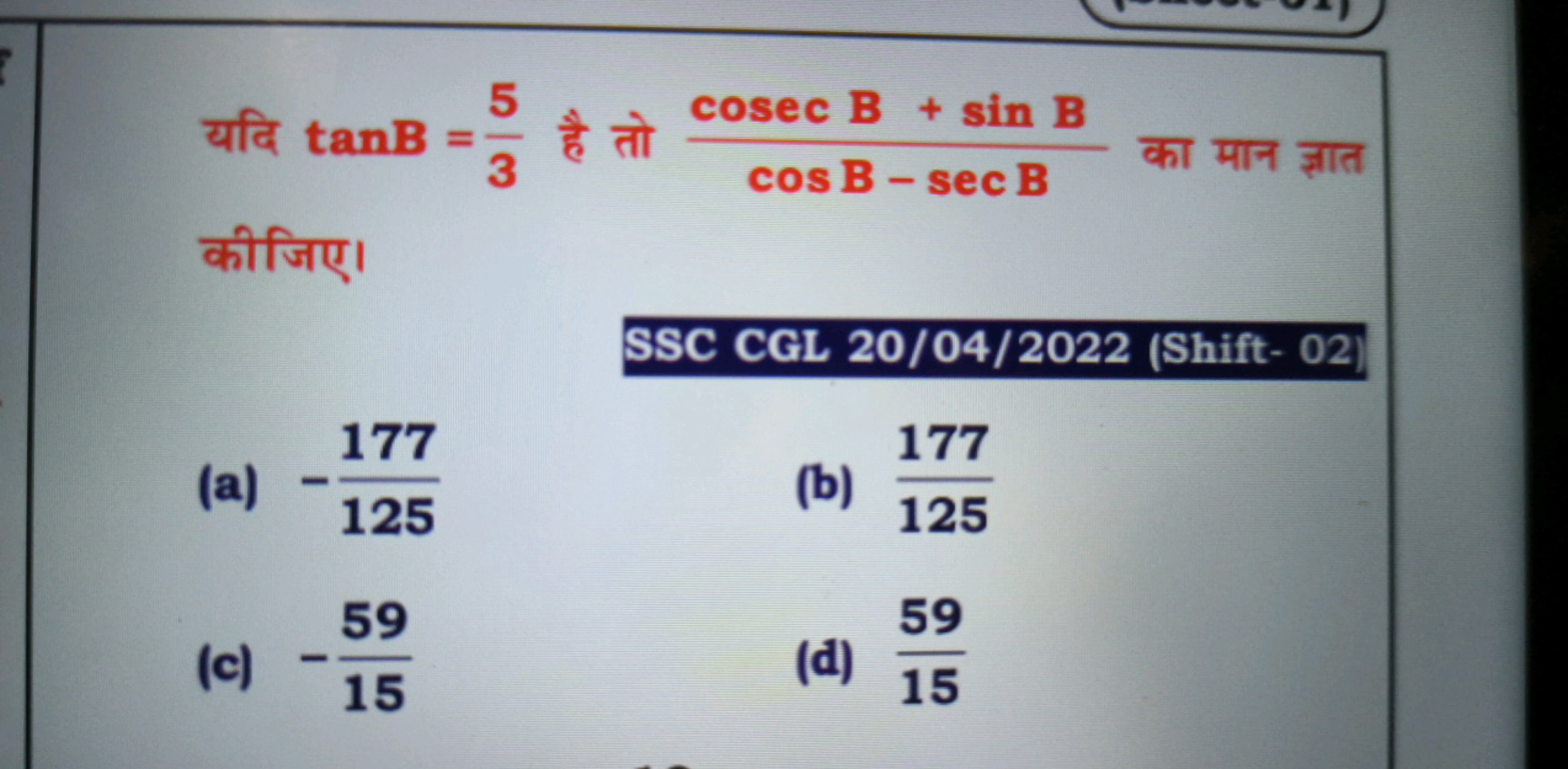 53
afa tanB =
antfore!
Arc
cosec B + sin B
cos B-sec B
SSC CGL 20/04/2