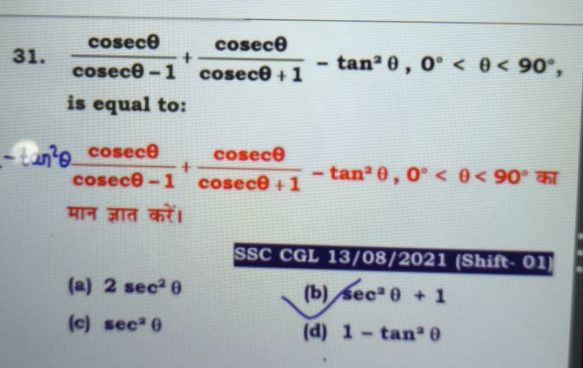 31. cosecθ−1cosecθ​+cosecθ+1cosecθ​−tan2θ,0∘<θ<90∘, is equal to:
−tan2