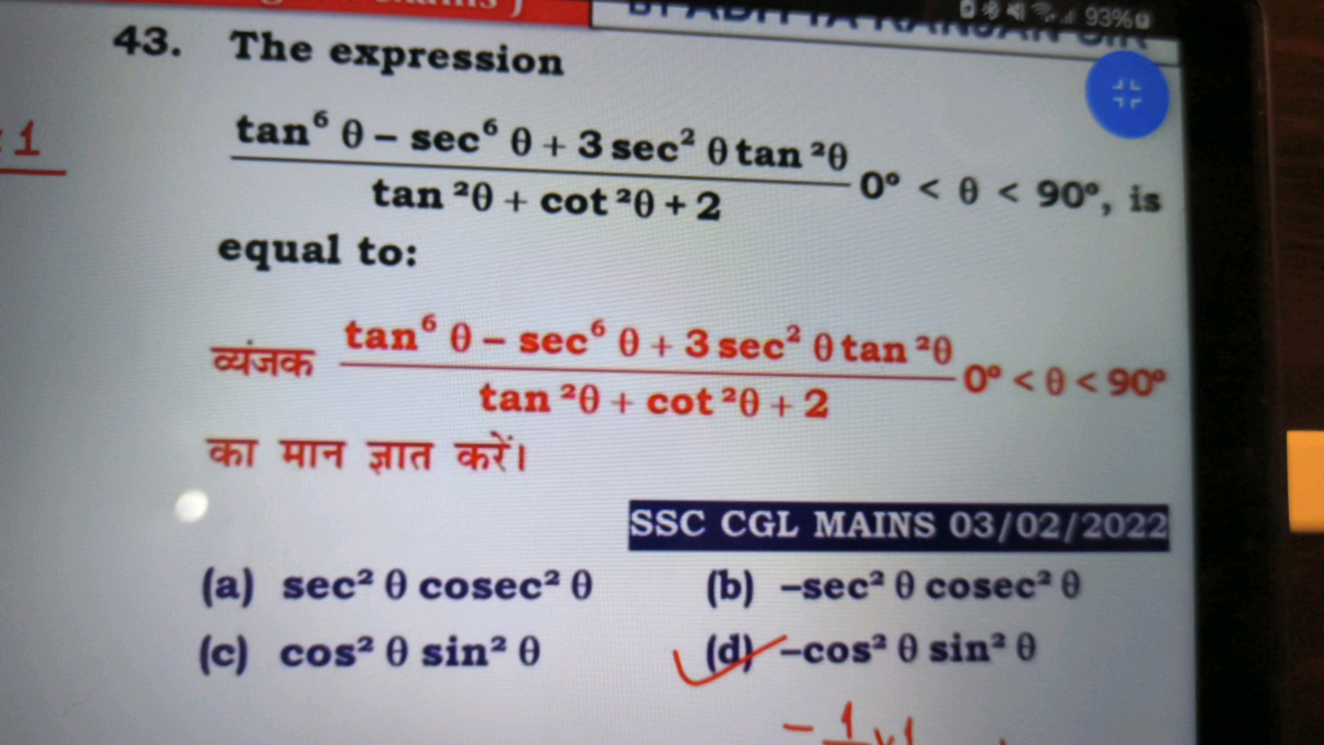 1
0493%
43. The expression
tanº 0 - sec° 0+3 sec² 0 tan 20
tan 20+ cot