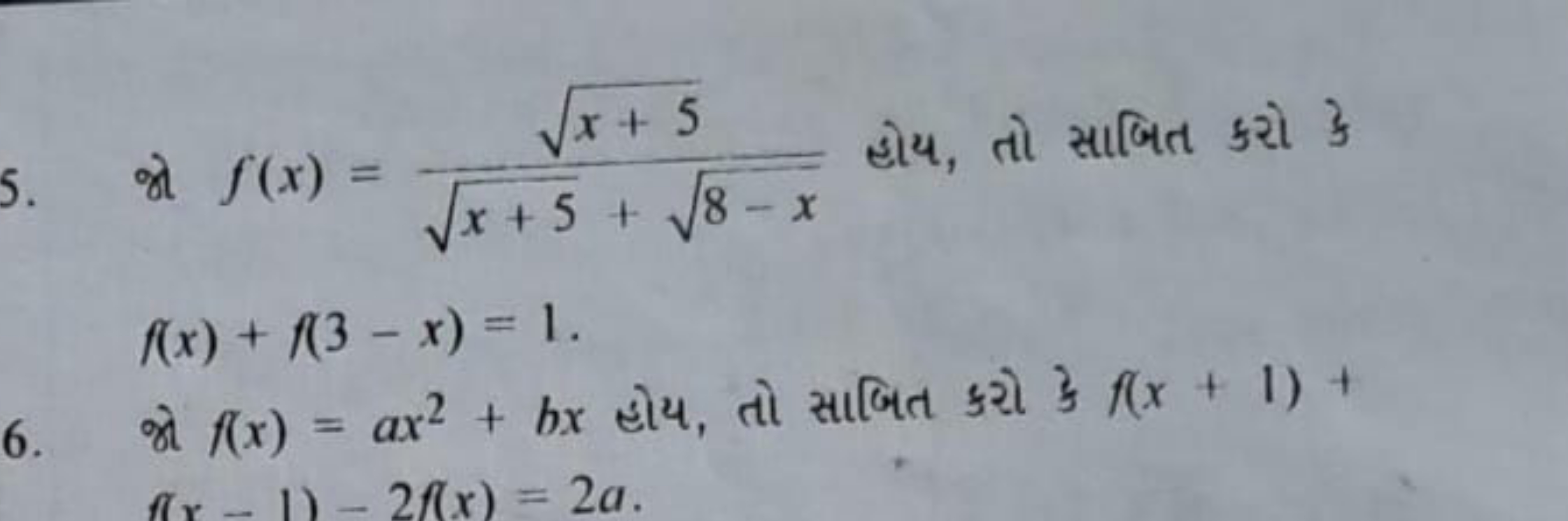 f(x)+f(3−x)=1.
6. જો f(x)=ax2+bx હોય, તो સાબિત કરો के f(x+1)+ f(x−1)−2