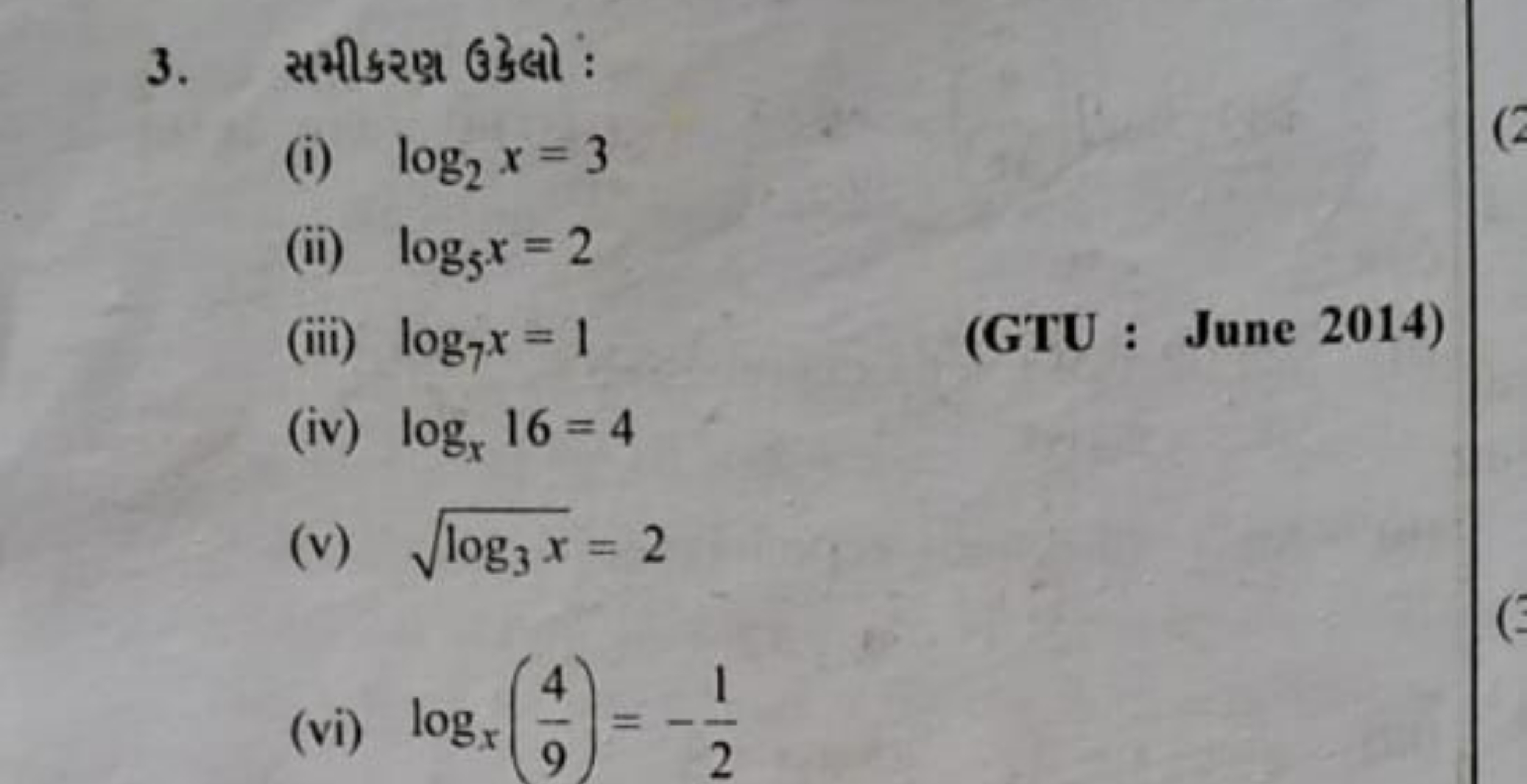 3. સમીકરણા ઉકેલો :
(i) log2​x=3
(ii) log5​x=2
(iii) log7​x=1
(GTU : Ju