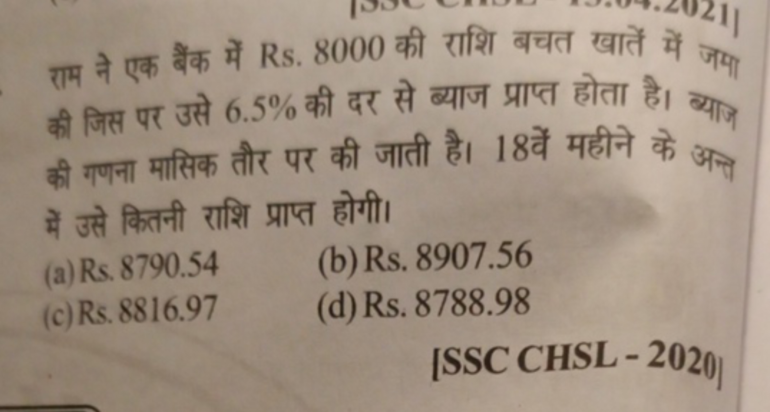 राम ने एक बैंक में Rs. 8000 की राशि बचत खातें में जया की जिस पर उसे 6.