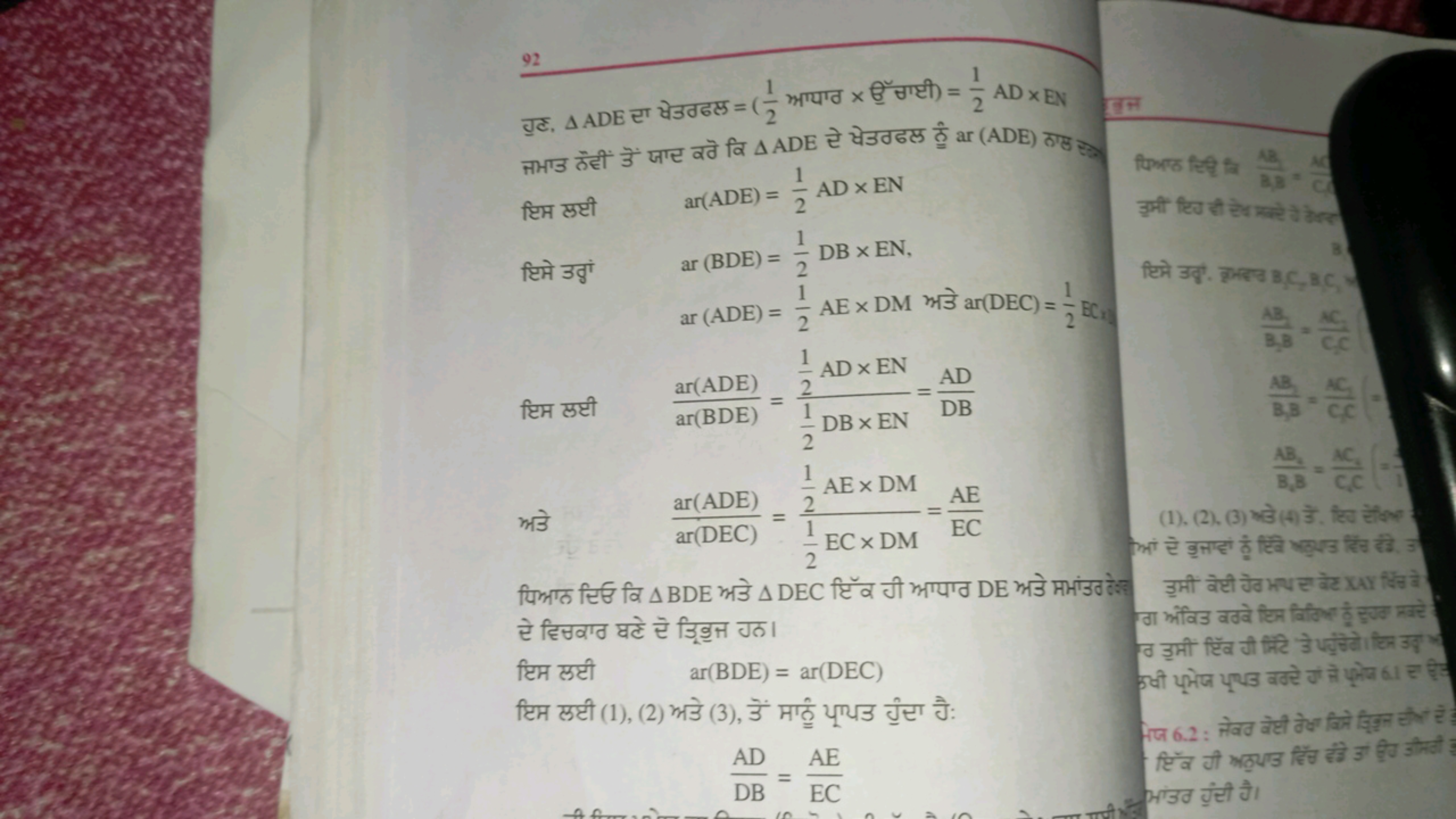 92
A = (P =
2
ADX EN L
org
Read fa A ADE 38ar (ADE) fars fef AC
ar(ADE