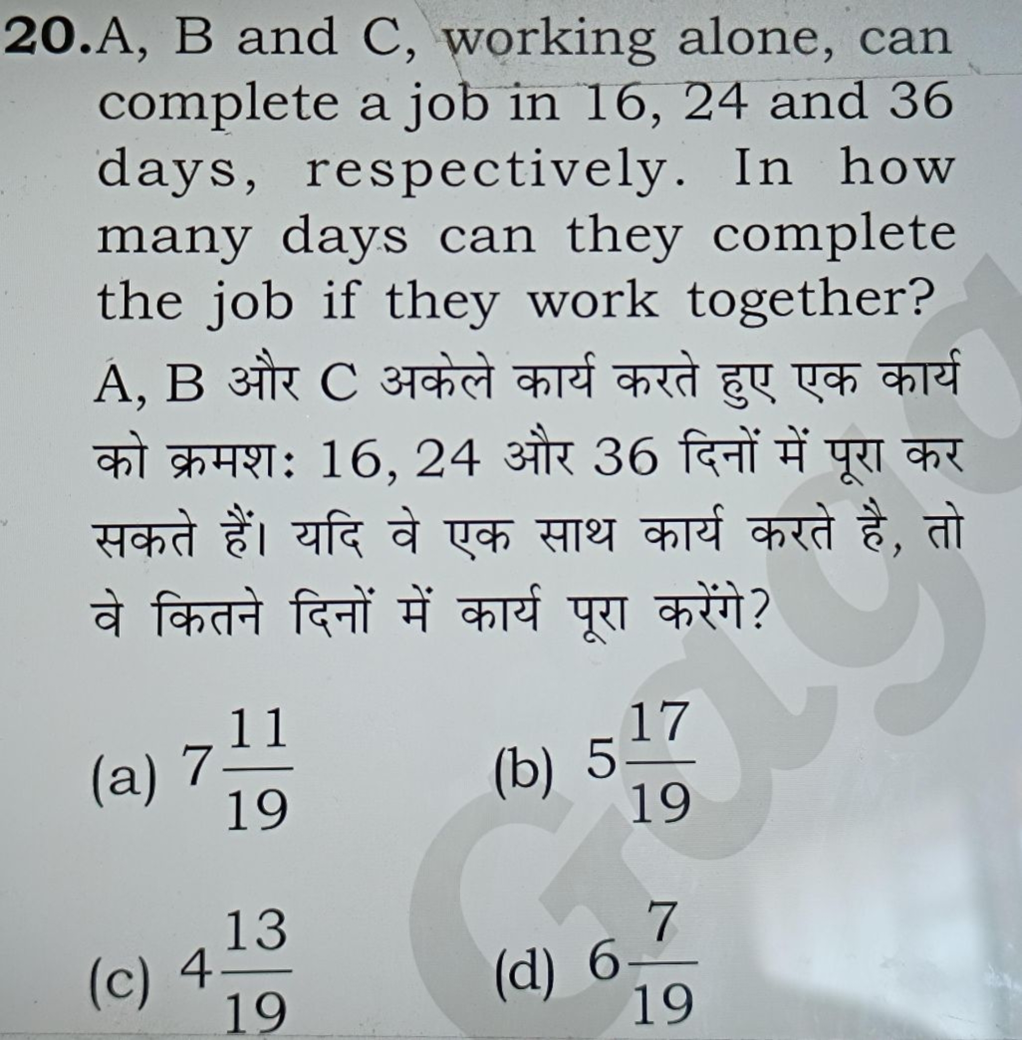 20. A, B and C, working alone, can complete a job in 16,24 and 36 days