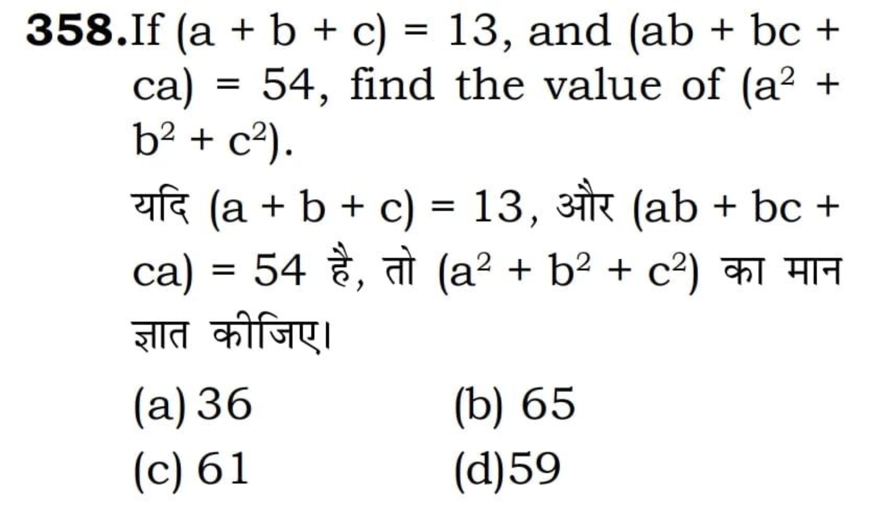 358. If (a+b+c)=13, and (ab+bc+ ca)=54, find the value of (a2+ b2+c2).