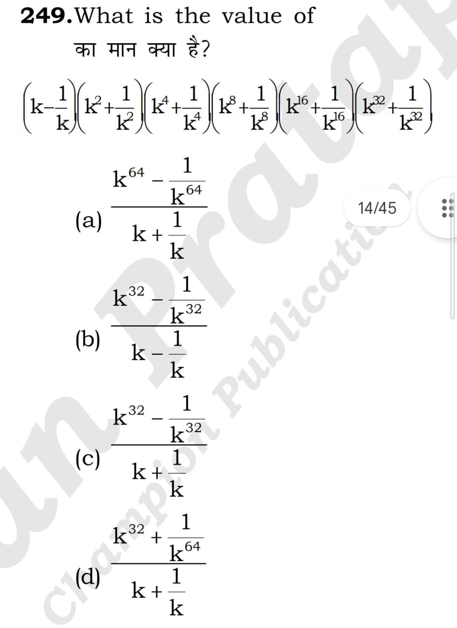 249. What is the value of का मान क्या है?
(k−k1​)(k2+k21​)(k4+k41​)(k8