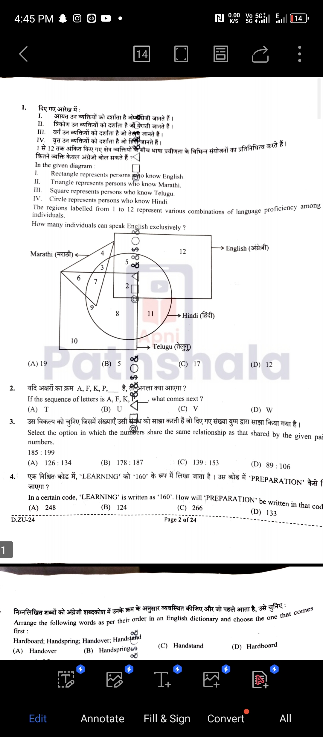 4:45 PM
N
0.00
Vo 5G++​
E
14
14
1. दिए गए आरेख में :
I. आयत उन व्यक्ति