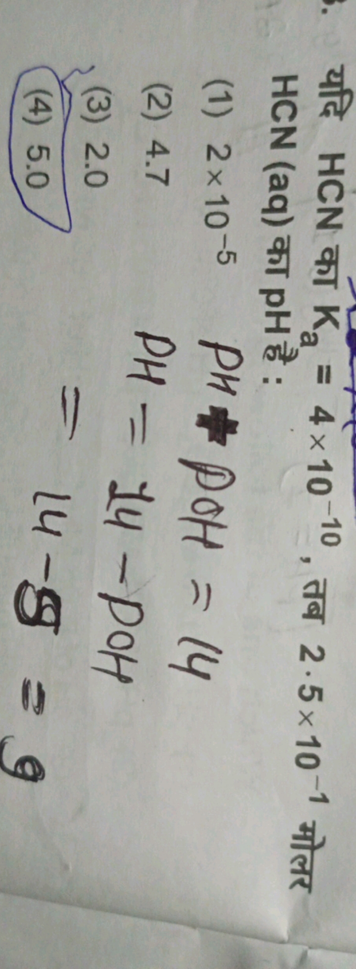 यदि HCN का Ka​=4×10−10, तब 2.5×10−1 मोलर HCN(aq) का pH है :
(1) 2×10−5