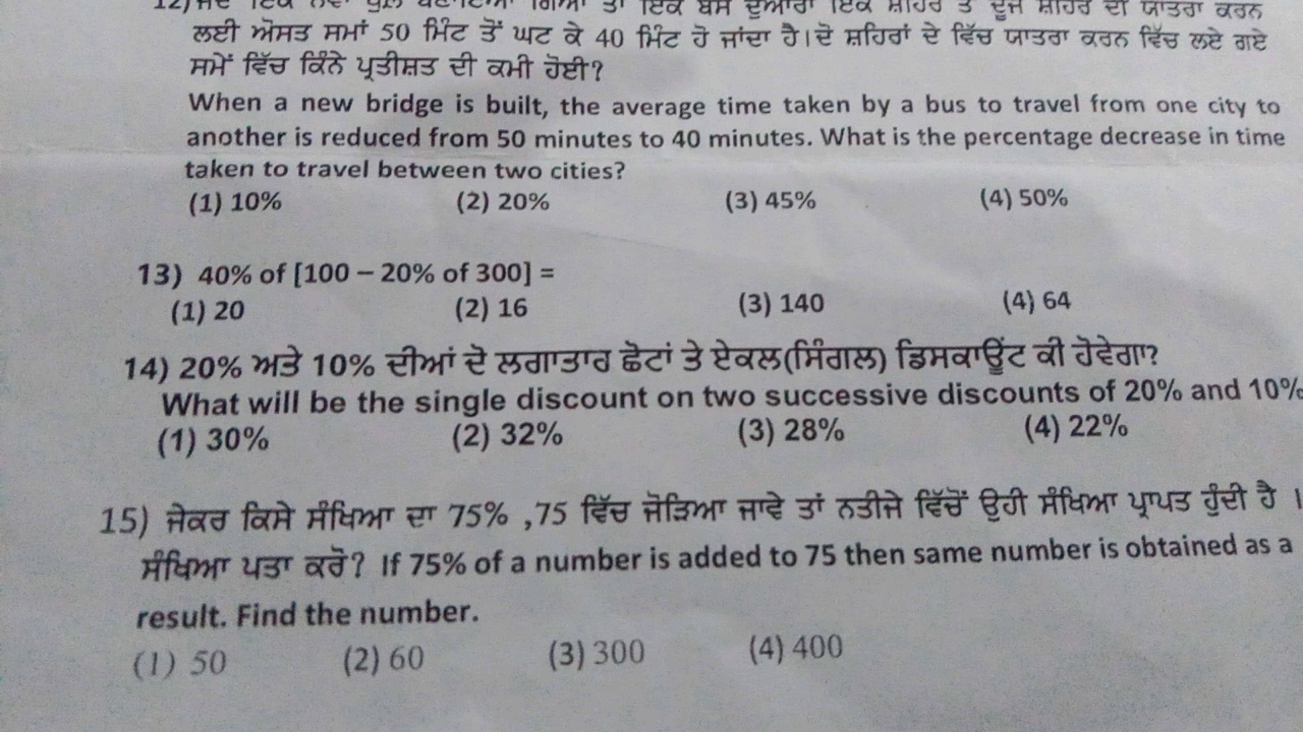  मभें हिँच विंते यूड्डीमड ही रभी उँटी?
When a new bridge is built, the