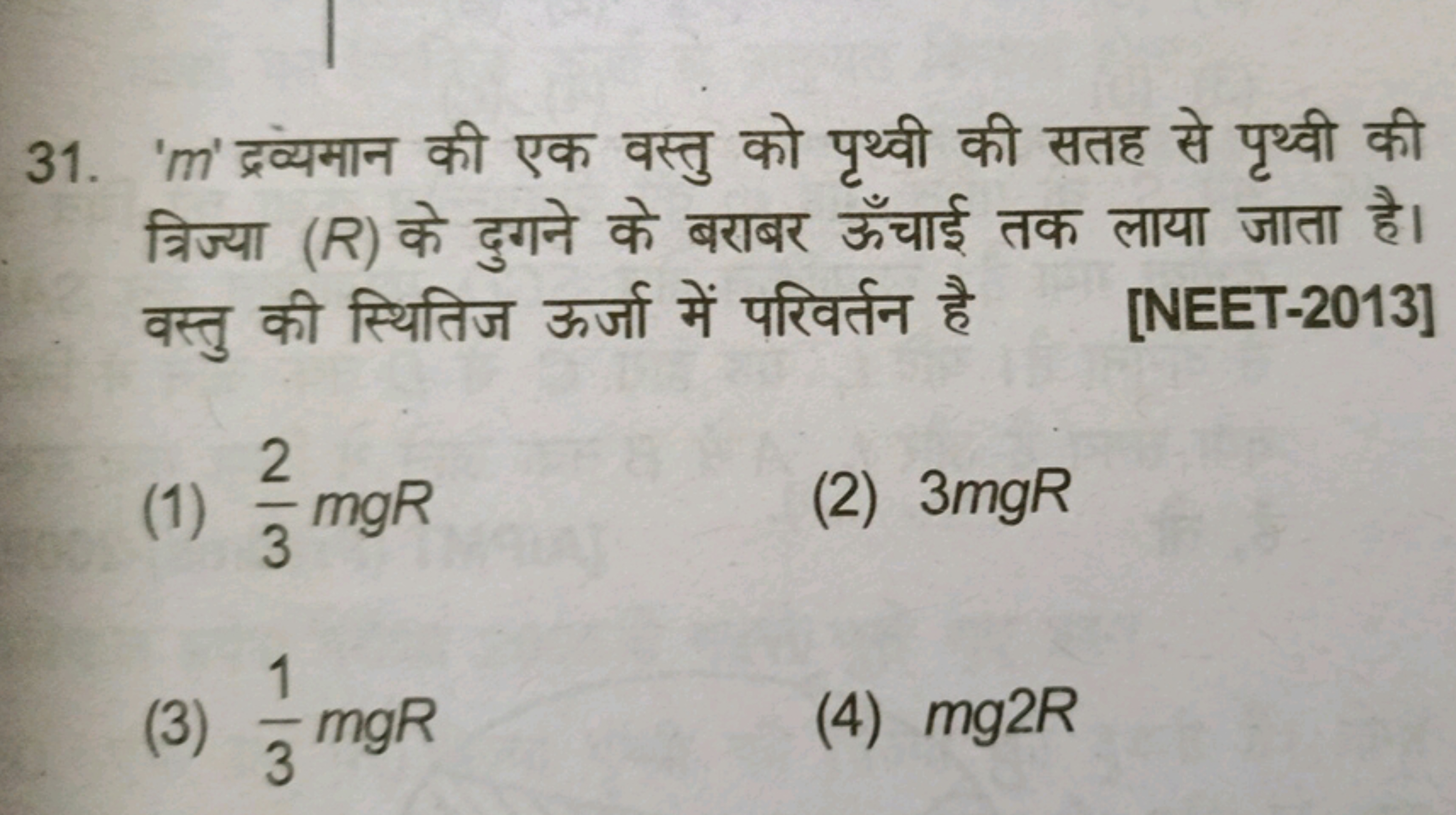 31. mga ag an get an
'm'
face (R) of & & FRIER 30
37
ang at fufaut 3
2