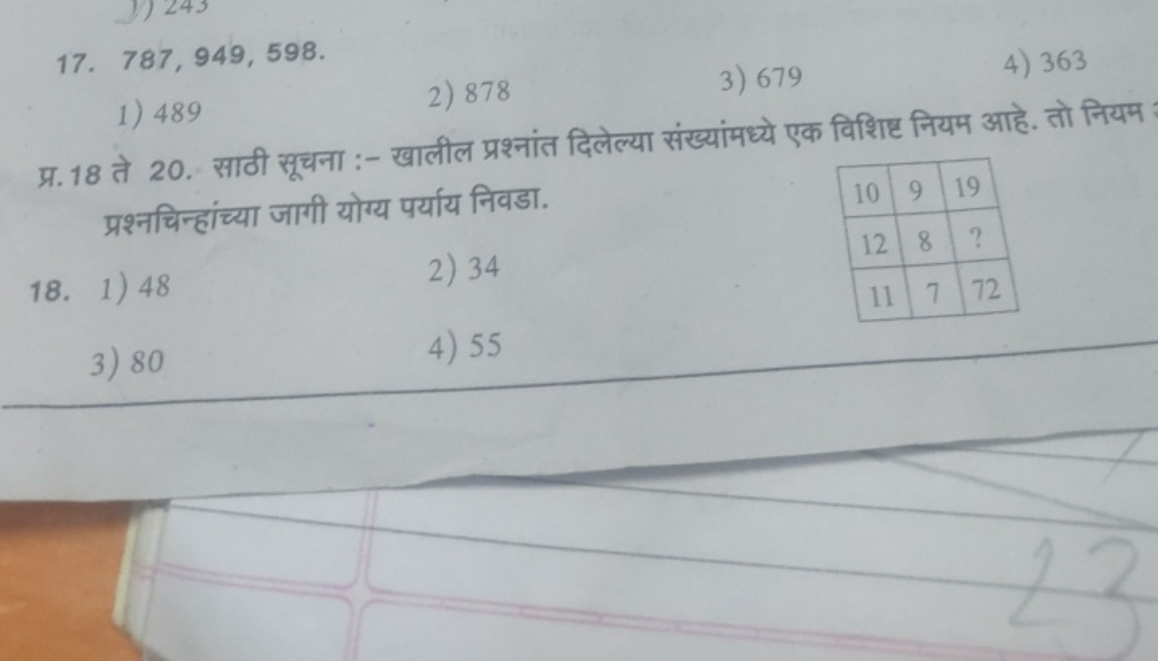 17. 787,949,598.
1) 489
2) 878
3) 679
4) 363

प्र. 18 ते 20. साठी सूचन