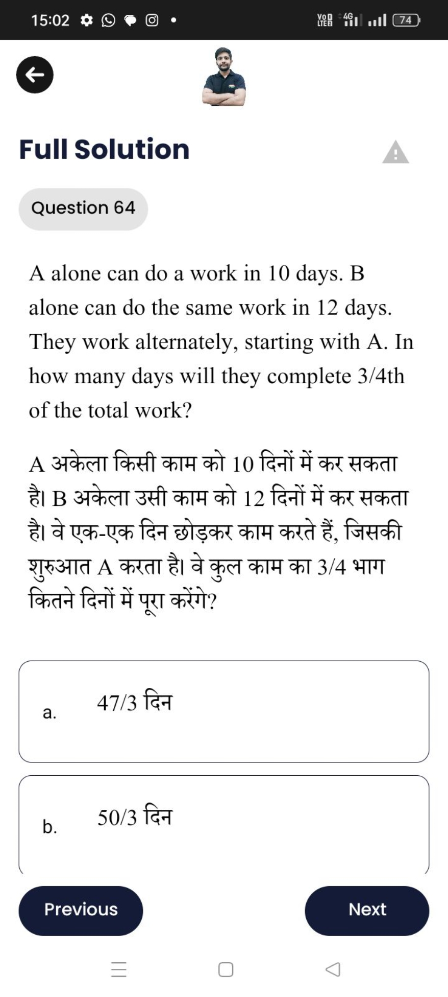 15:02
(©)
0 ・
74

Full Solution

Question 64

A alone can do a work in