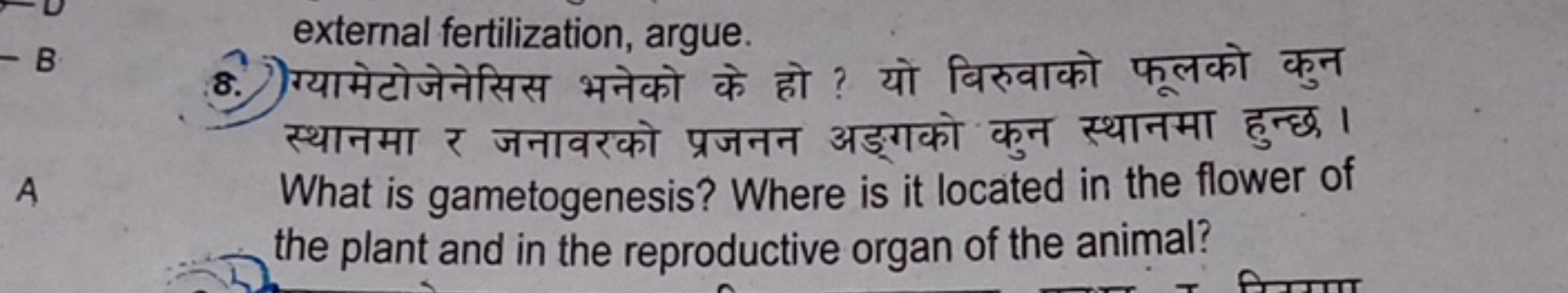 - B
8.
A
A
external fertilization, argue.
T
HARRY HA? farsallant uncen