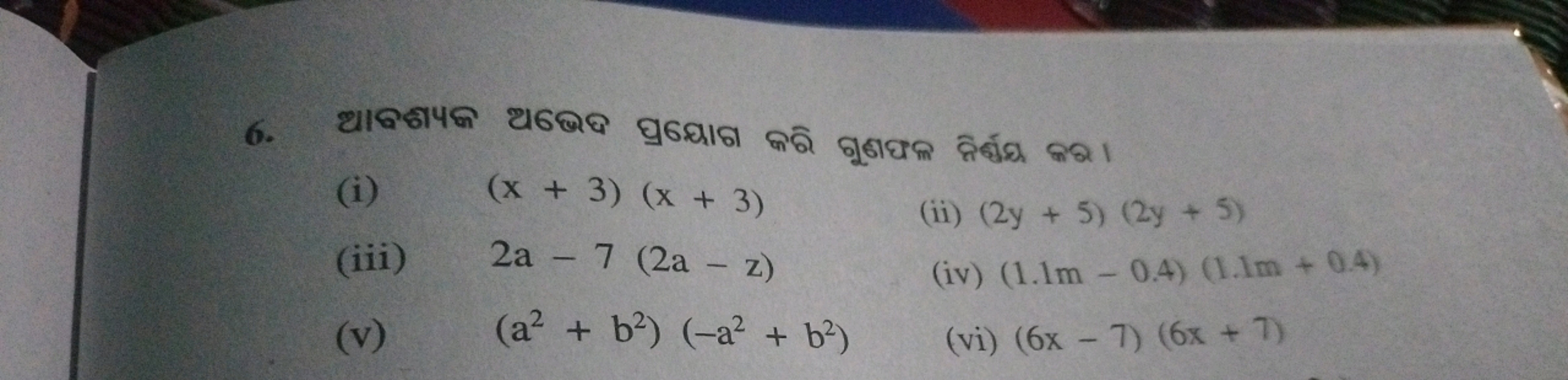 GREEN GOED
6. 2 a 21
(i)
(x + 3) (x + 3)
(iii)
2a - 7 (2a - z)
(v)
(a²