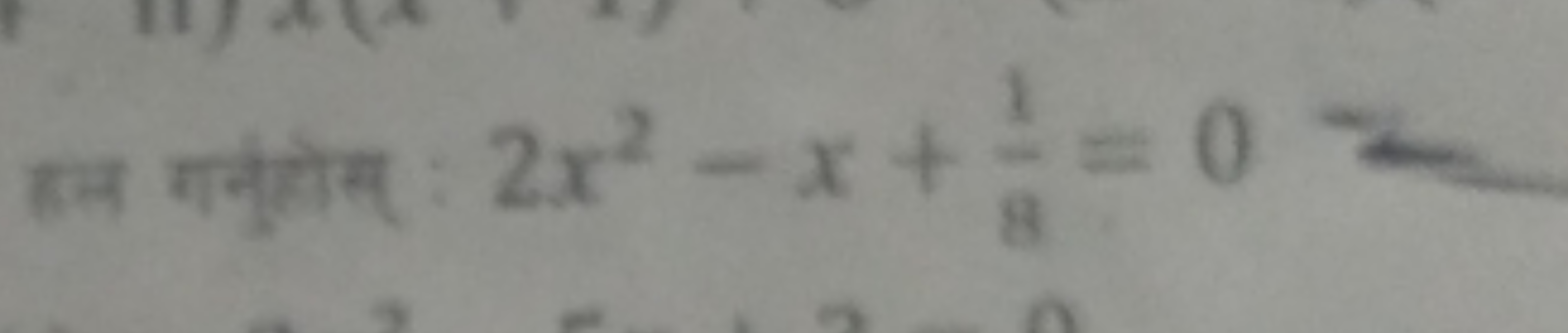 हल गनिमेत्: 2x2−x+81​=0=