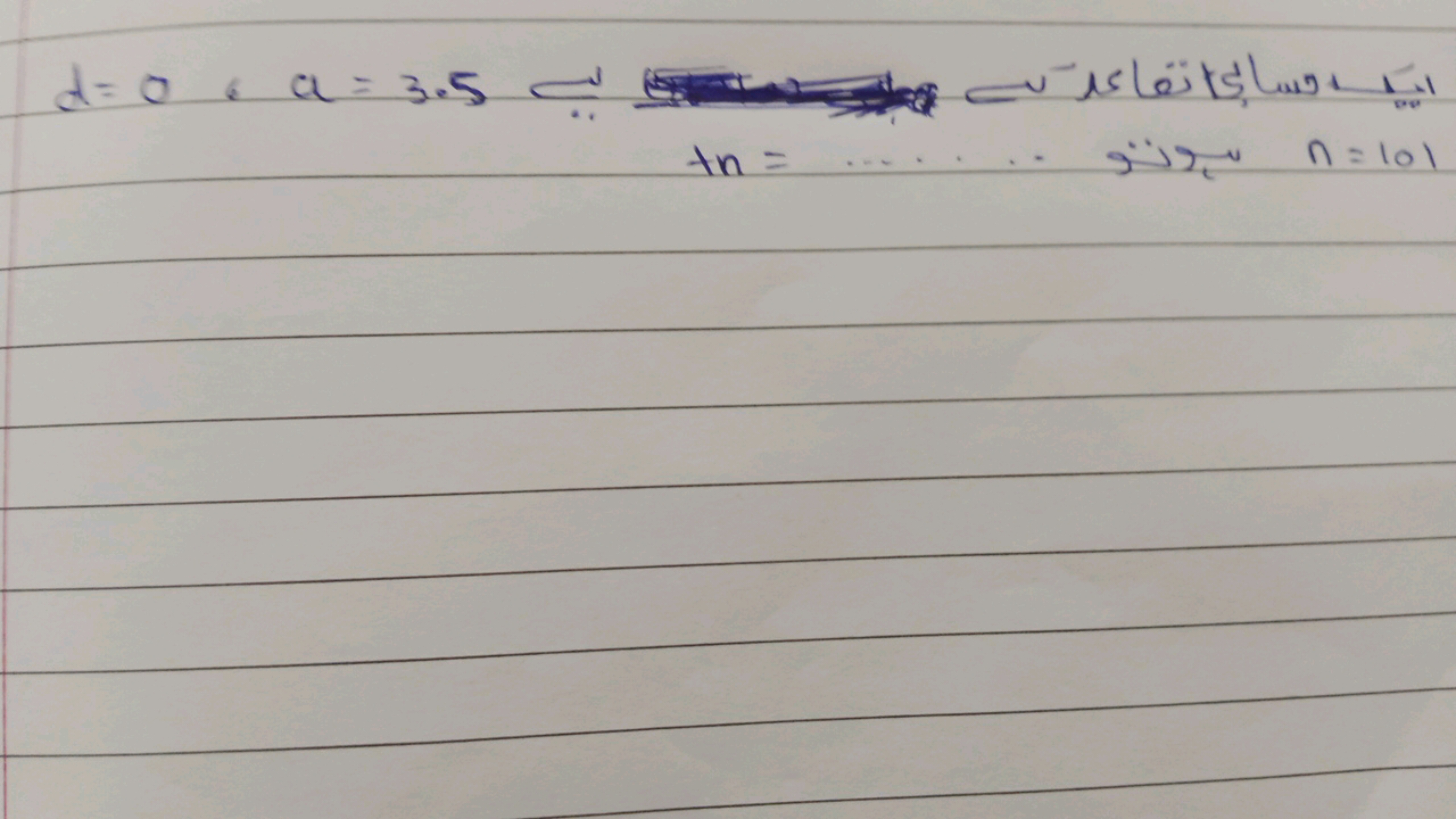 d = 0 a = 3.5
+n=
islets I
PHP
" n=10\