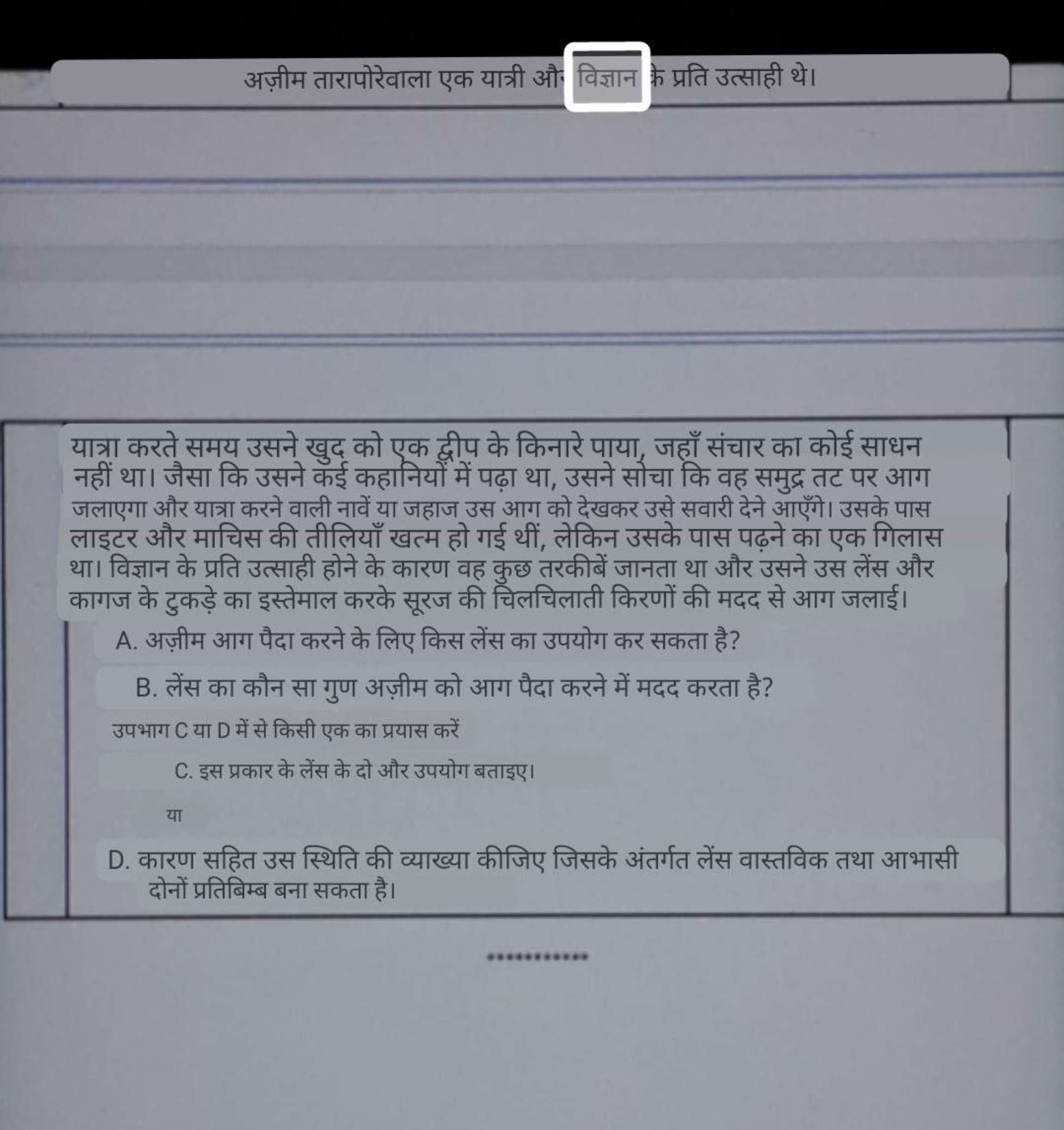 अज़ीम तारापोरेवाला एक यात्री औं विज्ञान के प्रति उत्साही थे।

यात्रा क