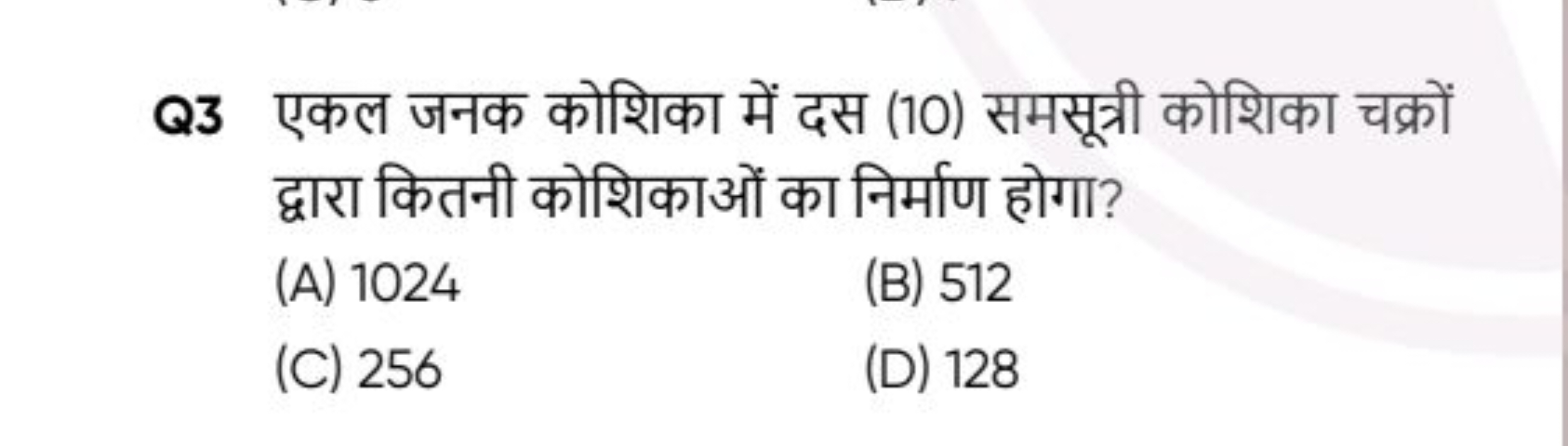 Q3 एकल जनक कोशिका में दस (10) समसूत्री कोशिका चक्रों द्वारा कितनी कोशि