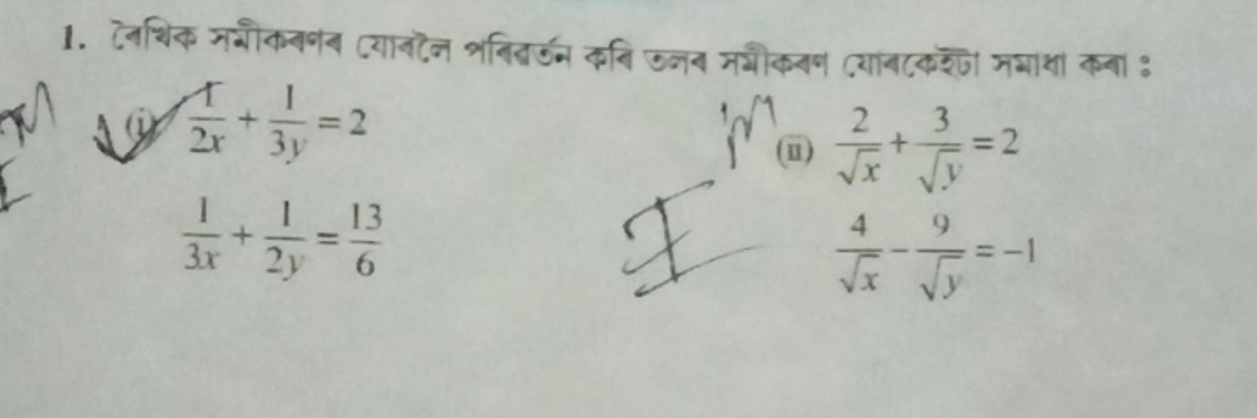 (i) 2x1​+3y1​=2
∫11​( (ii) x​2​+y​3​=2
3x1​+2y1​=613​
x​4​−y​9​=−1