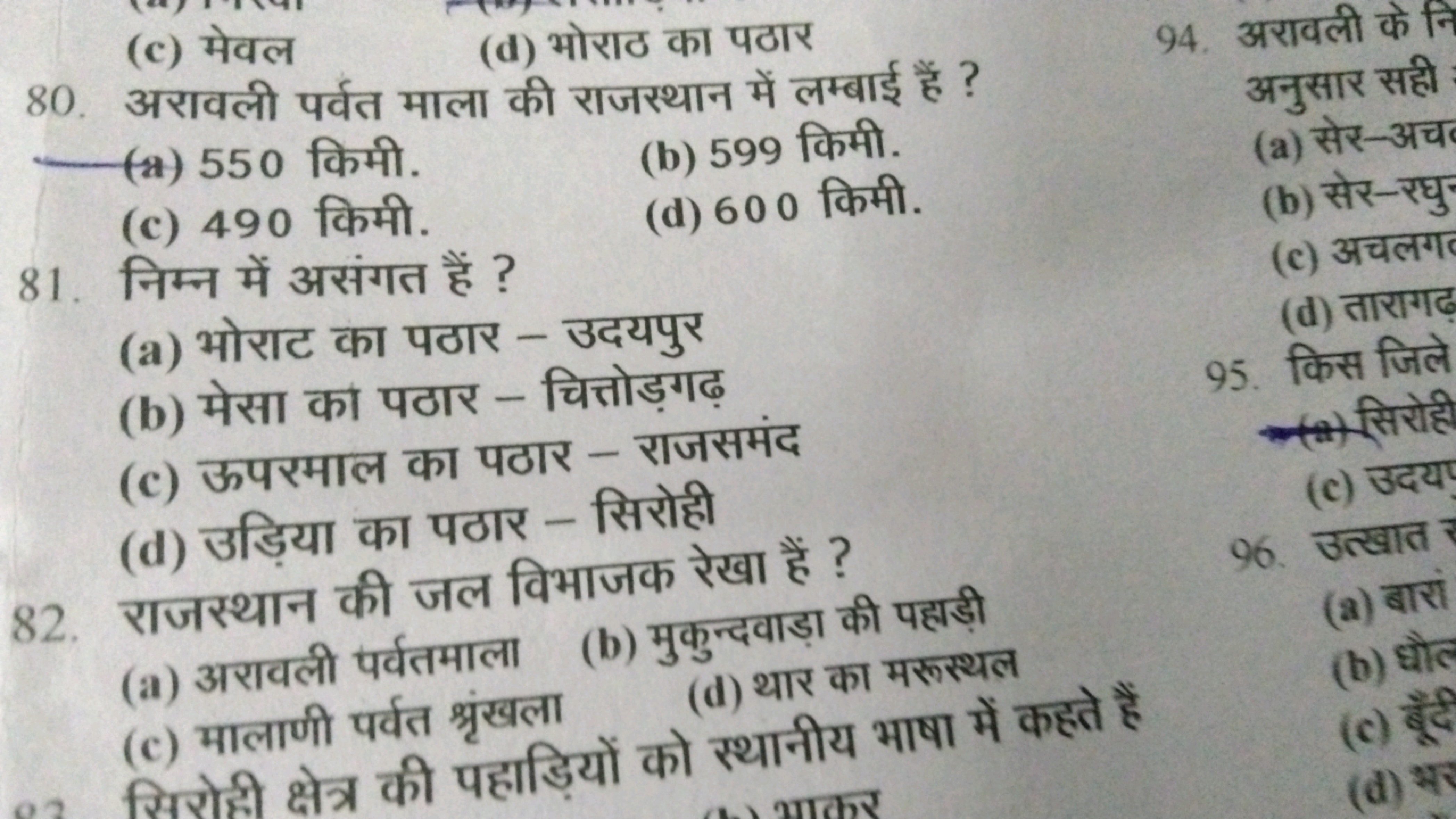 (c) 490 ft.
81.
3* ?
(a)
- B
(b)
- Fa
(c)
CELE
(c)
(C)
80 ?
(a) 550 ft