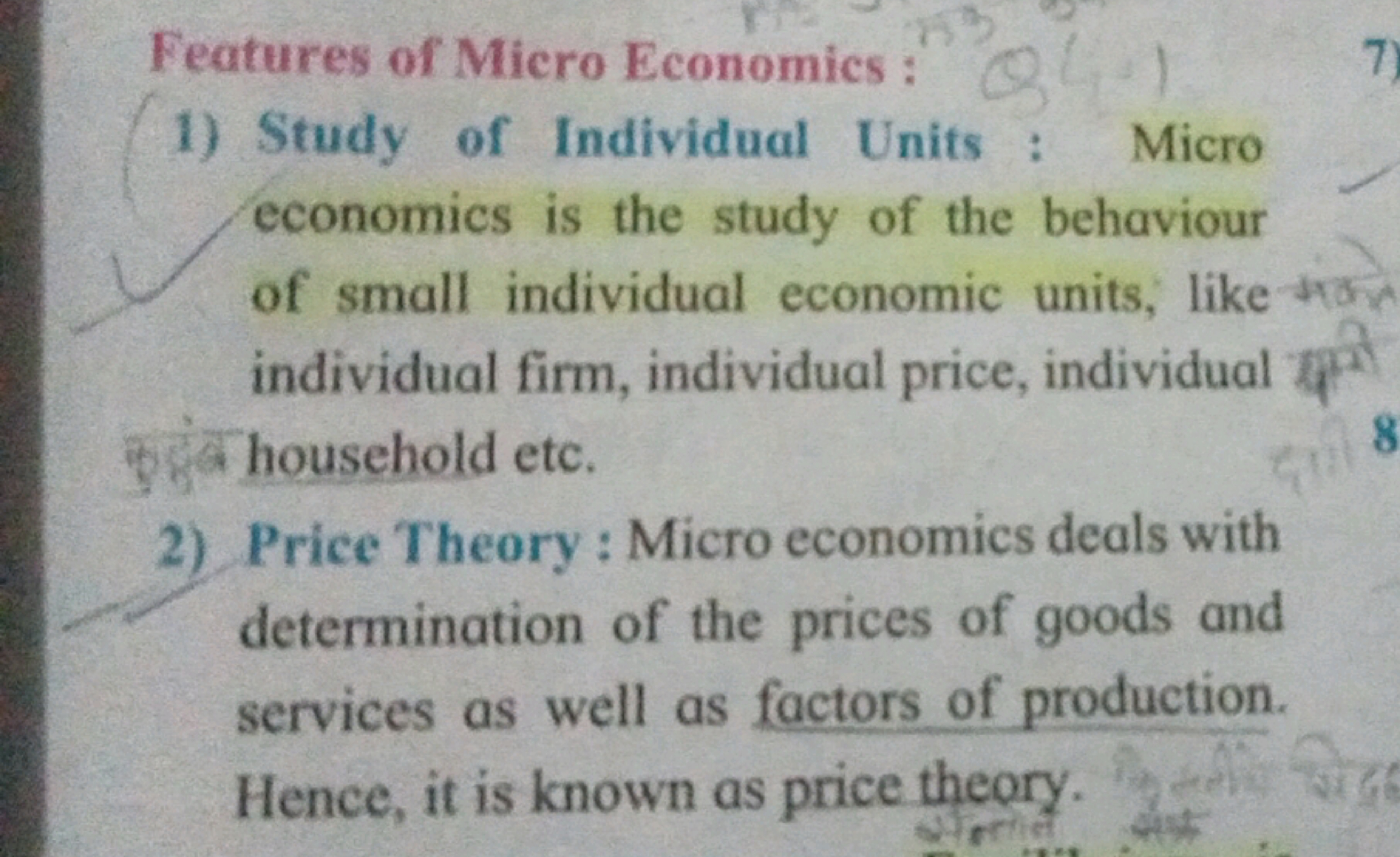 Features of Micro Economics :
1) Study of Individual Units : Micro eco