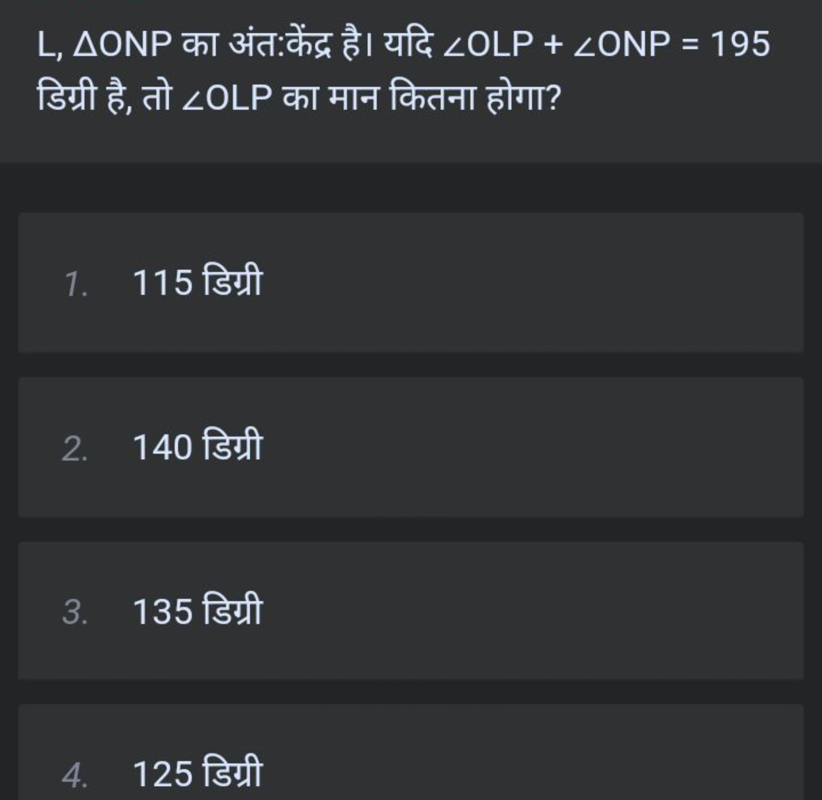 L,△ONP का अंत:केंद्र है। यदि ∠OLP+∠ONP=195 डिग्री है, तो ∠OLP का मान क