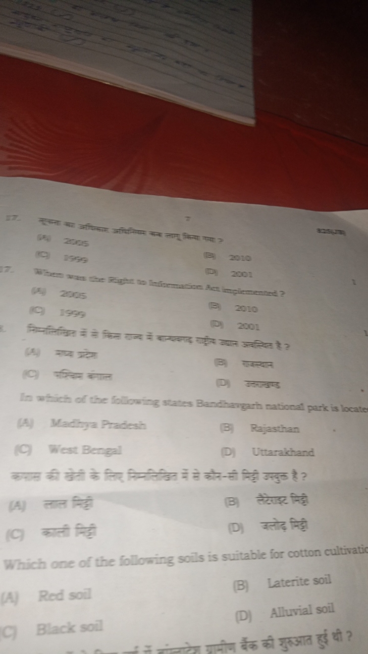 (5x) 2acs
395(13)
(c) log3​
(B) 2010
(D) 2001
(1) 2005
(1C) 1999
(3) 2