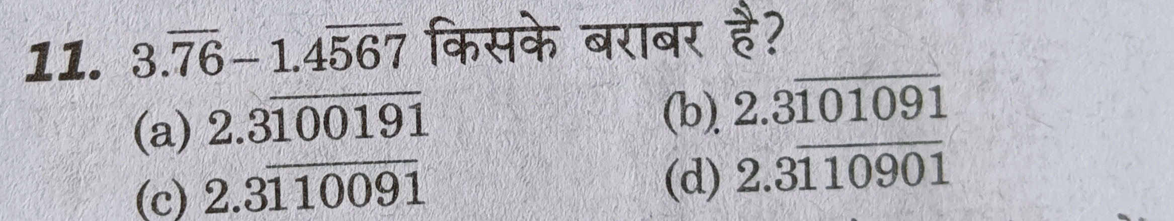 11. 3.76−1.4567 किसके बराबर है?
(a) 2.3100191
(b) 2 . 3 \longdiv { 1 0