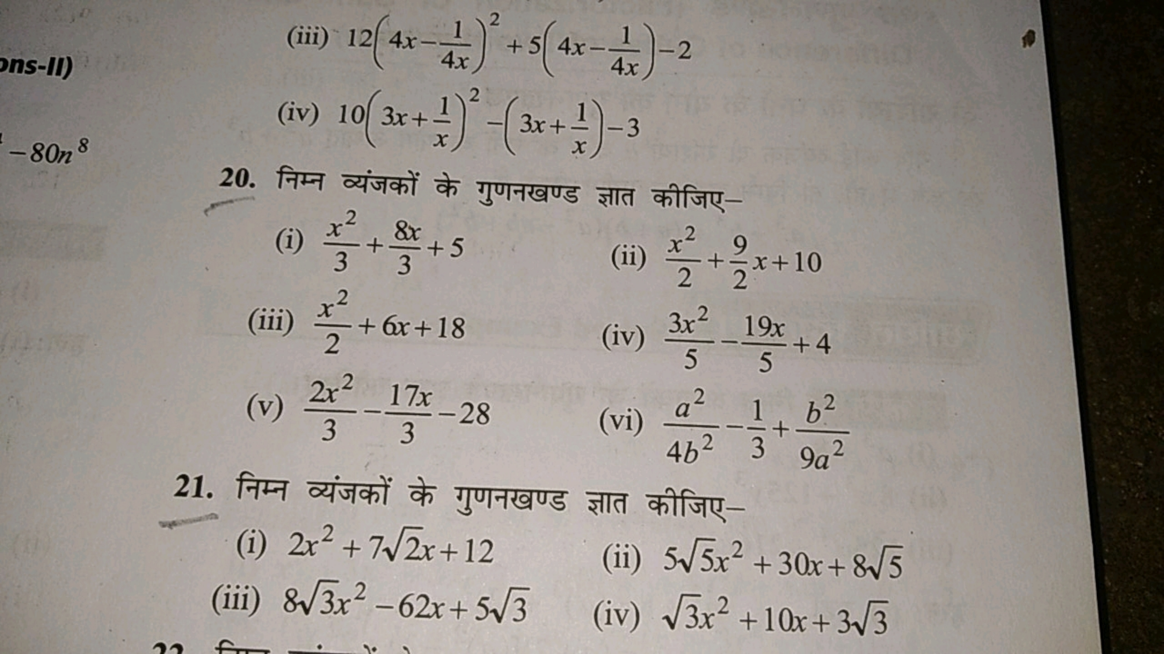 (iii) 12(4x−4x1​)2+5(4x−4x1​)−2
−80n8
(iv) 10(3x+x1​)2−(3x+x1​)−3
20. 