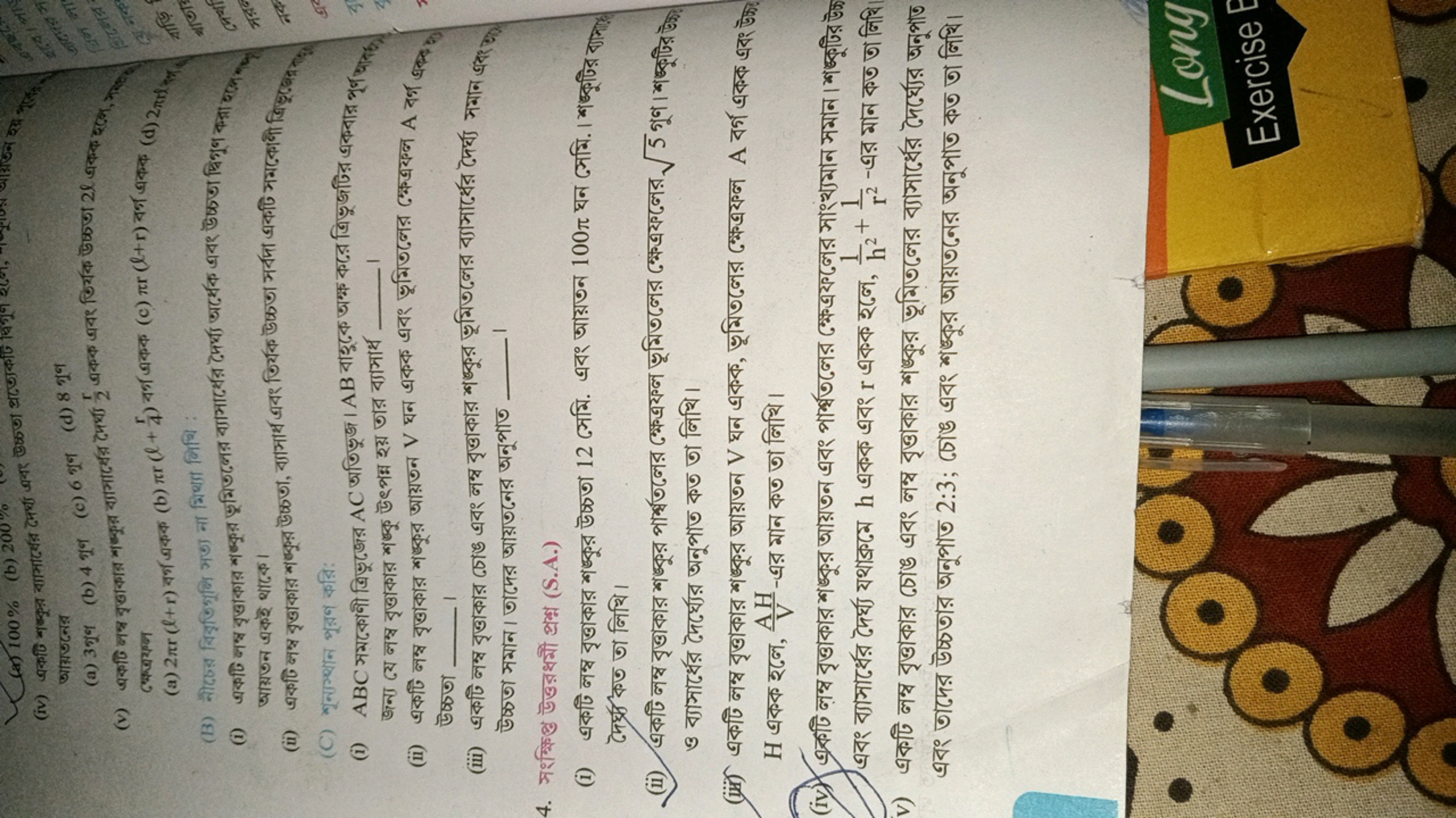 आयुतन
(a) 3 नूศ
(b) 4 भूศ
(c) 6 গूศ
(d) 8 गून
(B) नोढठর विदृणिभूनि अका