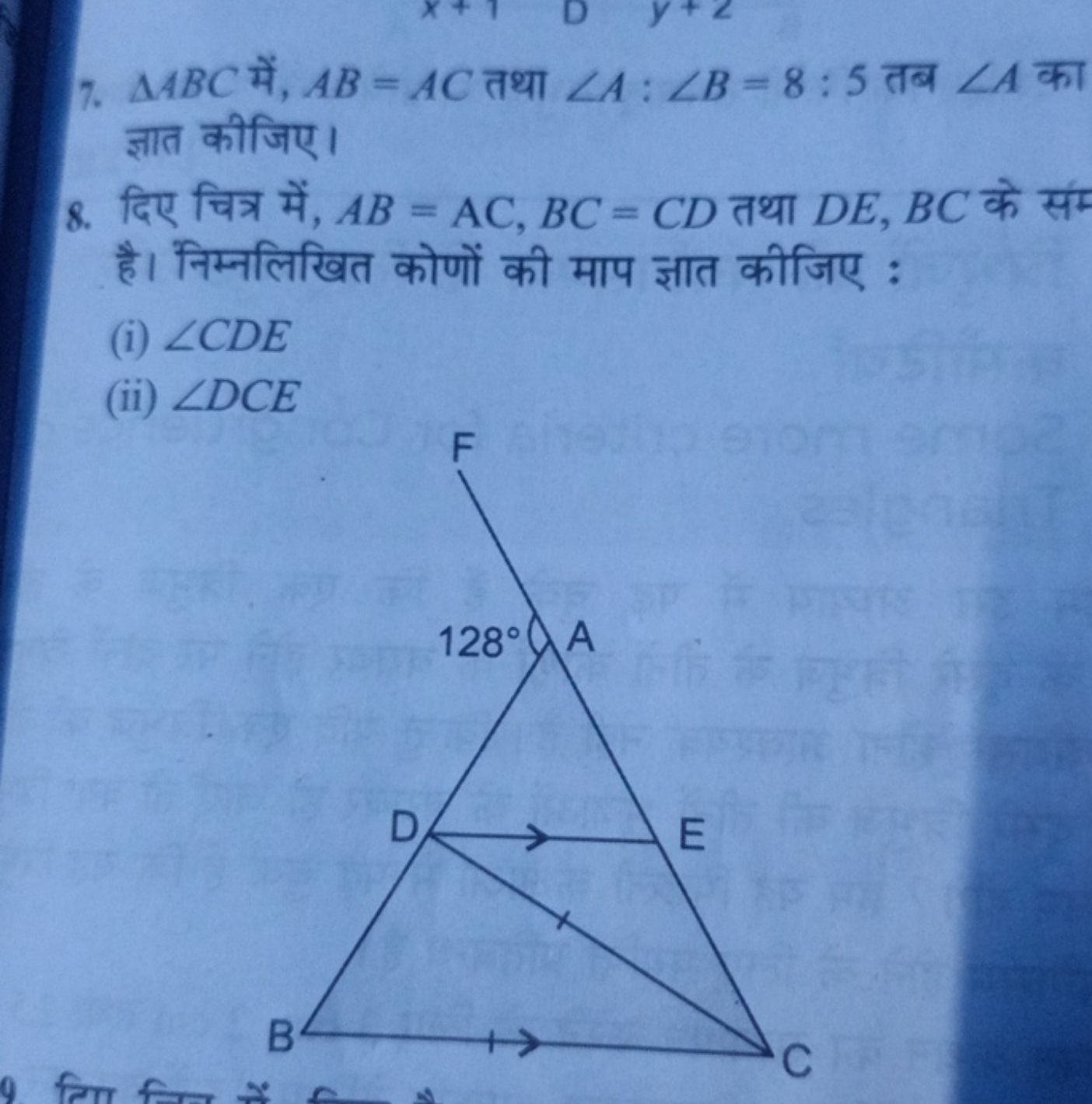 7. △ABC में, AB=AC तथा ∠A:∠B=8:5 तब ∠A का ज्ञात कीजिए।
8. दिए चित्र मे