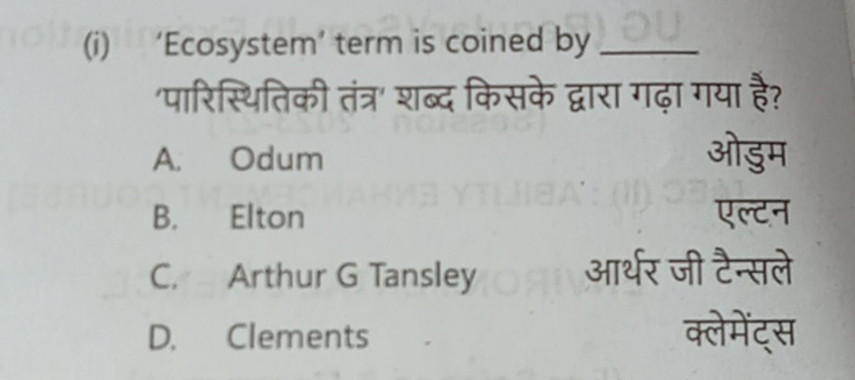 (i) 'Ecosystem' term is coined by  'पारिस्थितिकी तंत्र' शब्द किसके द्व