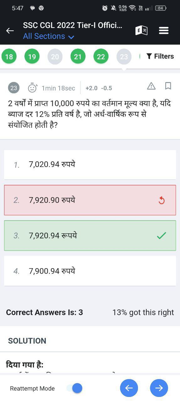 5:47
(9)
0.96
ఙิ
,
84
SSC CGL 2022 Tier-I Offici...
All Sections
E अ
1