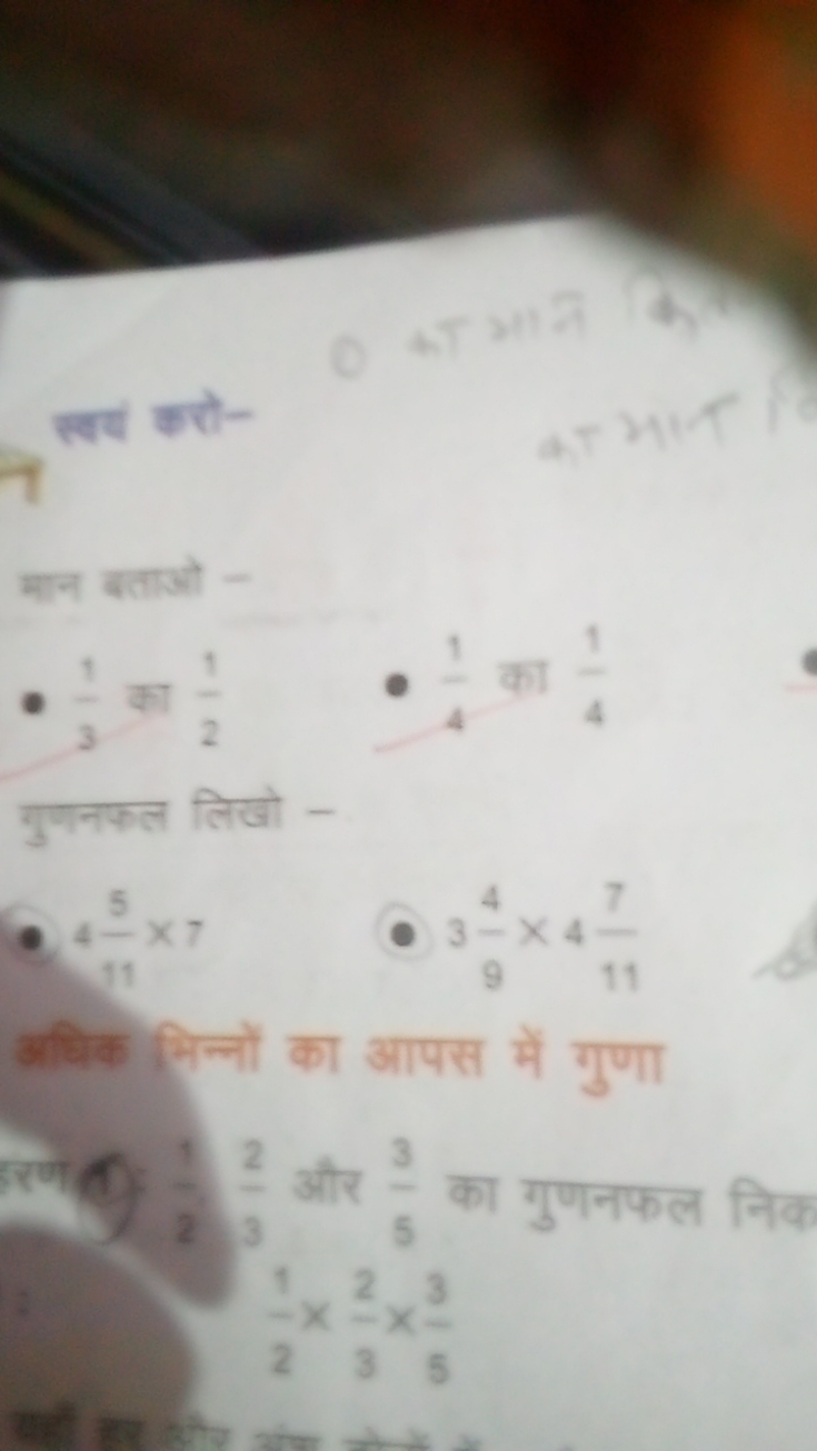 मान वताओ -
- 31​21​
- 41​ का 41​
4115​×7
- 394​×4117​

प्रिप सिन्नों क