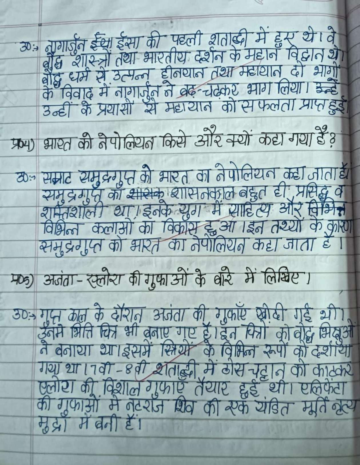 30:- नागार्जुन इल इसा की पहली शताद्दी में हुए थे। वे बीद्ध शास्त्रें त