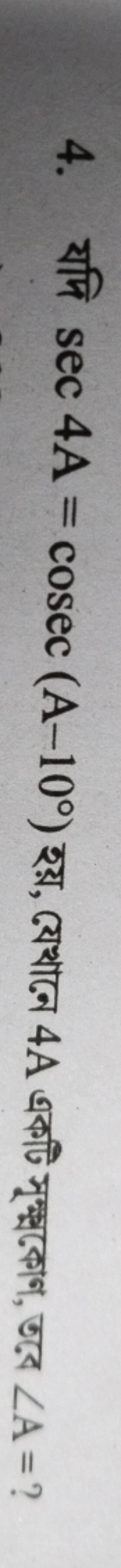 4. sec 4A = cosec (A-10°) 4 = ?