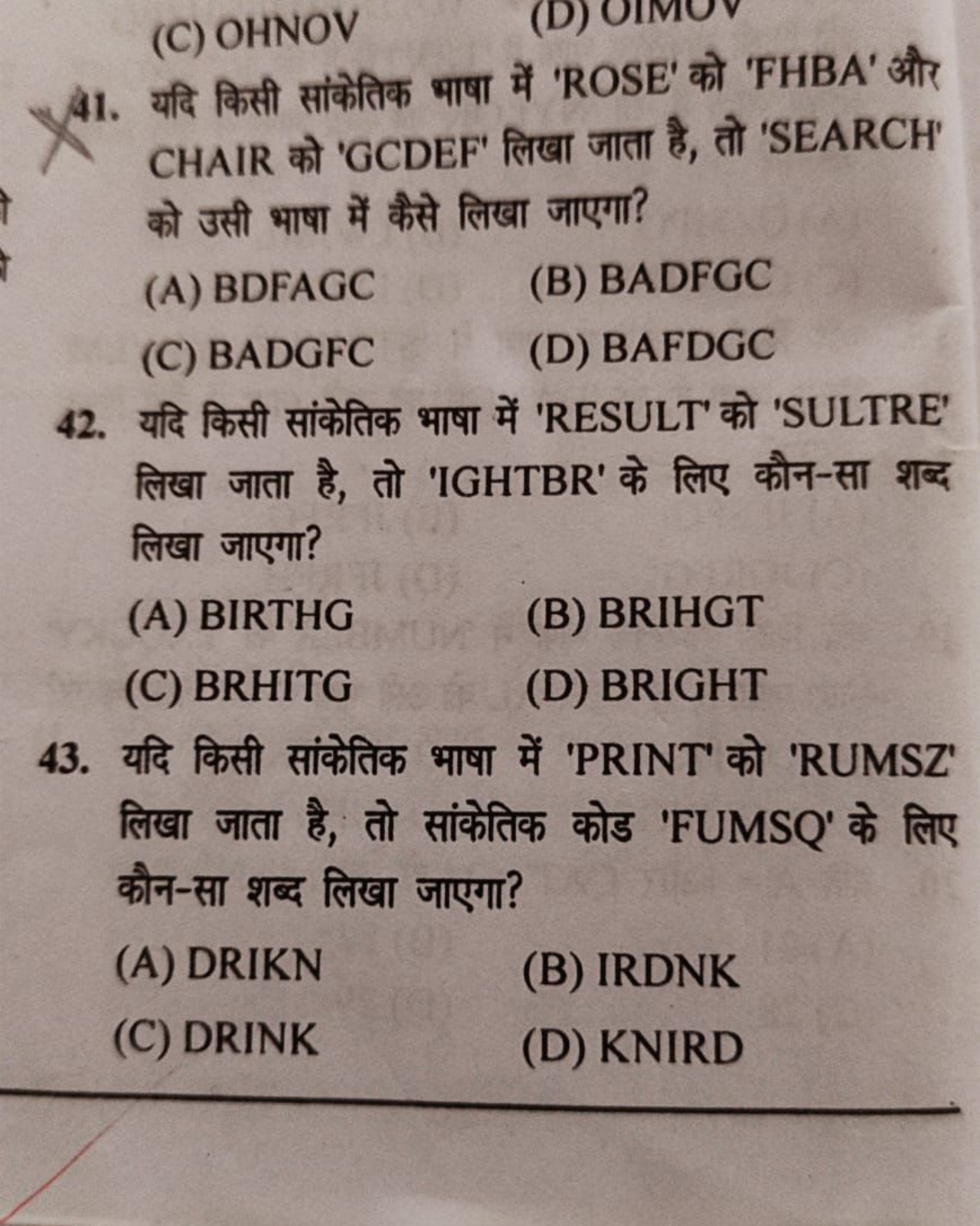 41. यदि किसी सांकेतिक भाषा में 'ROSE' को 'FHBA' और CHAIR को 'GCDEF' लि