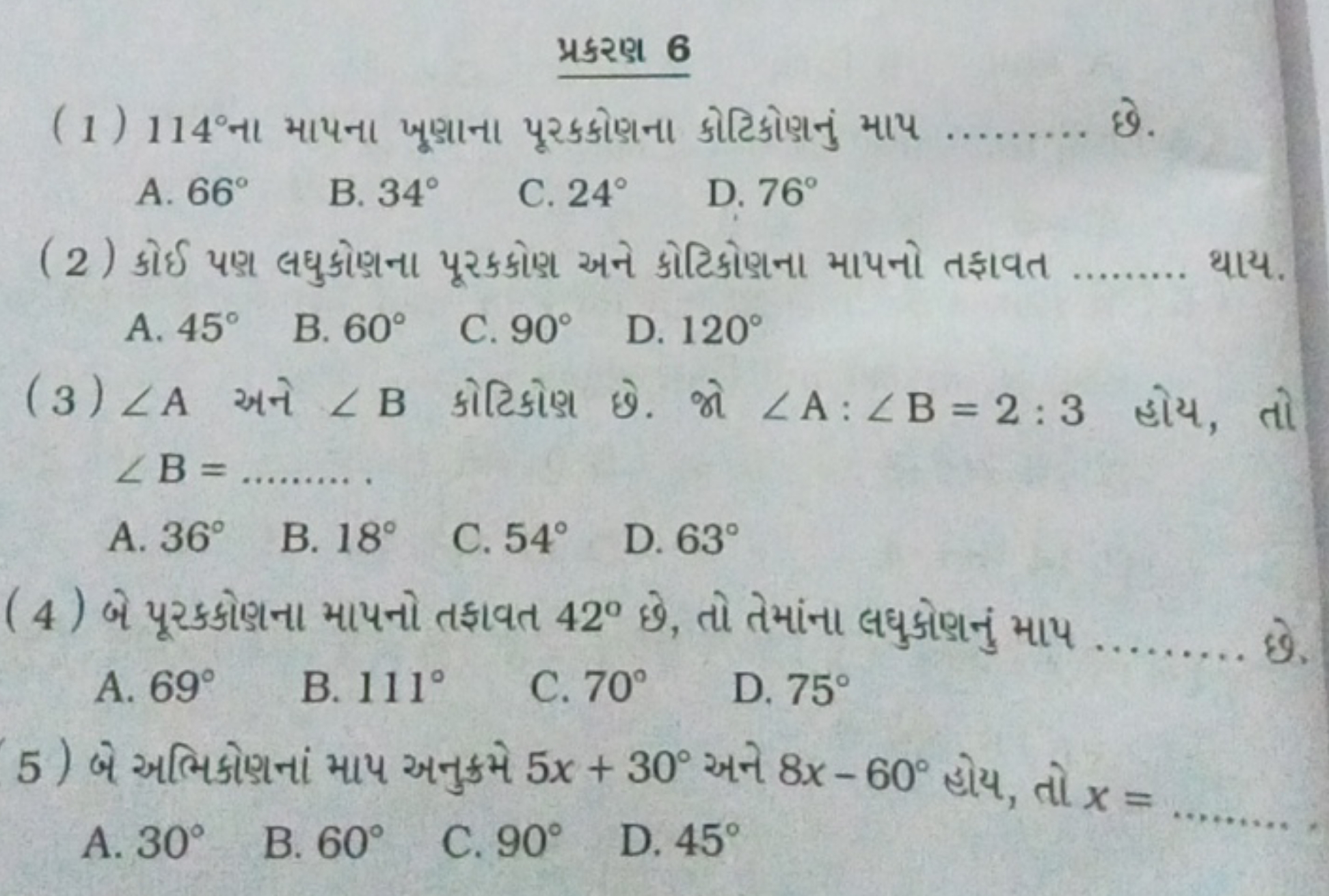 પ્રકરણ 6
(1) 114∘ ના માપના ખૂણાના પૂરકકોણના કોટિકોણનું માપ ......... છ