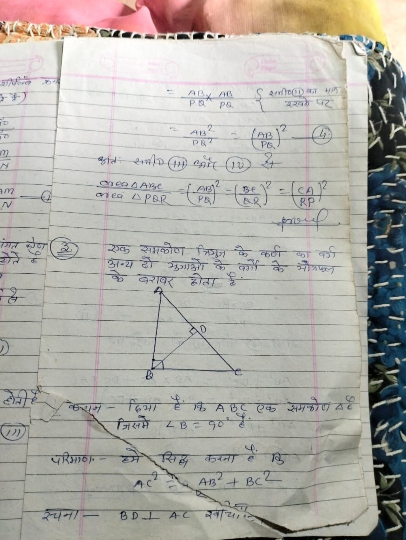 
=PQAB​PAB=PQ2AB2​=(PQAB​)2 समी०(11) का मान  सखको पर ​
xm​
कातन समी० (