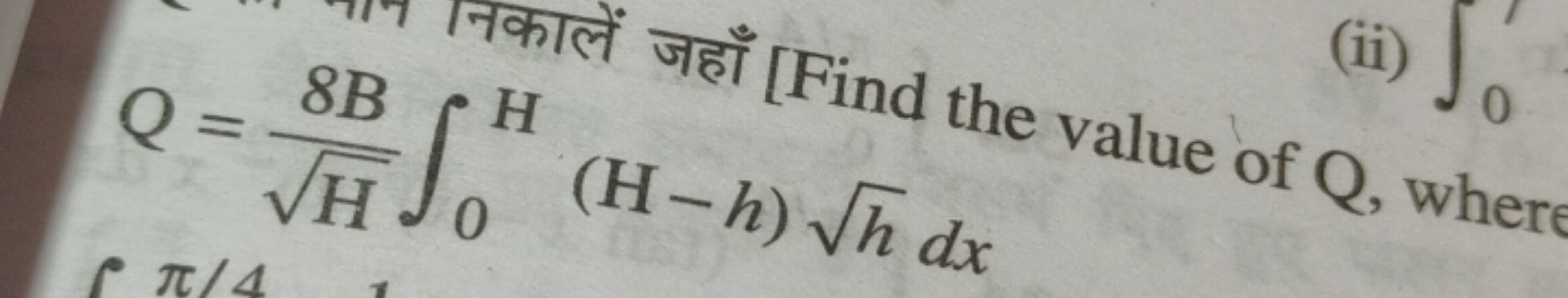 8B नकालें जहाँ [Find the value of Q , wher
Q=H​8B​∫0H​(H−h)h​dx