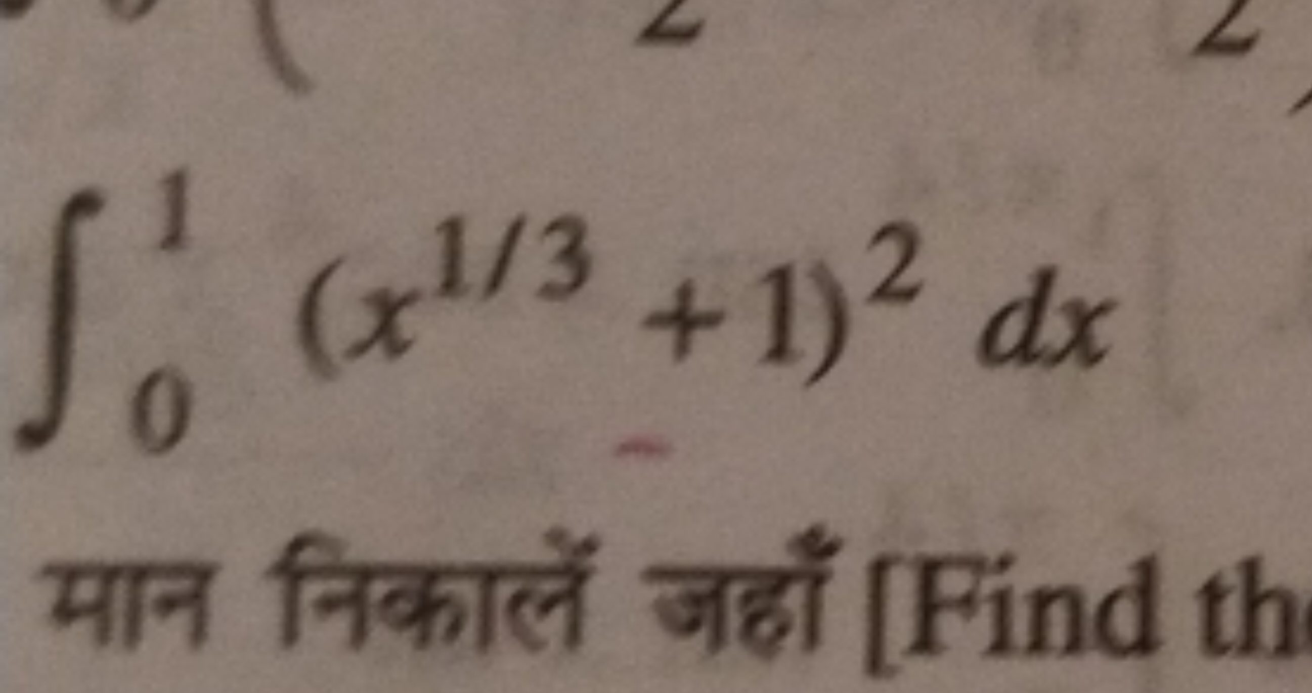 ∫01​(x1/3+1)2dx

मान निकालें जहाँ [Find th