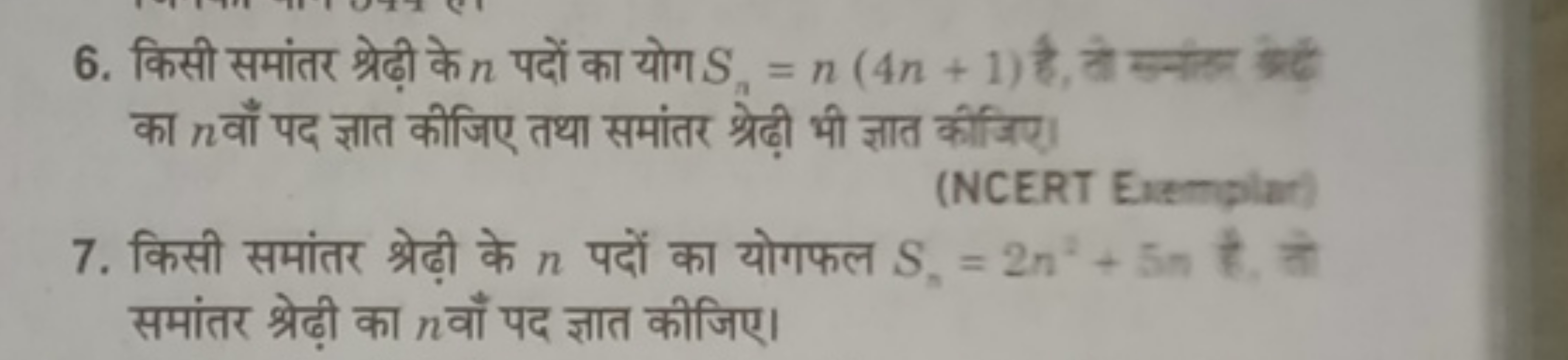 6. किसी समांतर श्रेढ़ी के n पदों का योग Sn​=n(4n+1) है, तो इनीत क्रे क